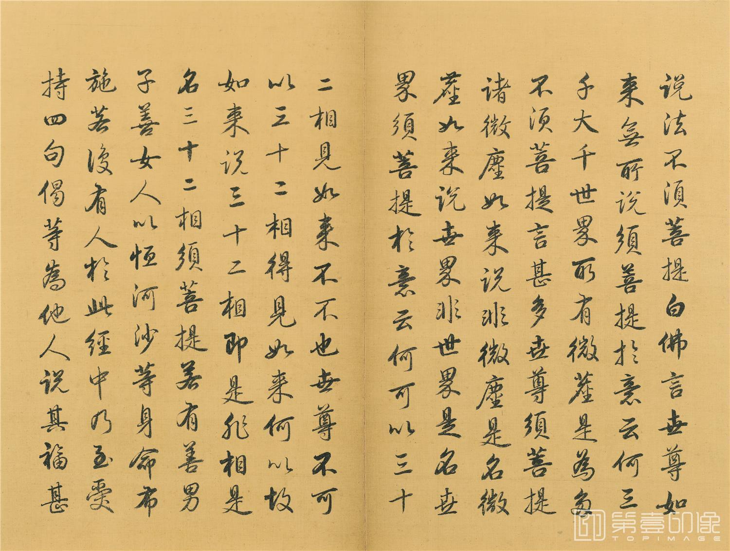 书法-金刚般若波罗蜜经-册页-015