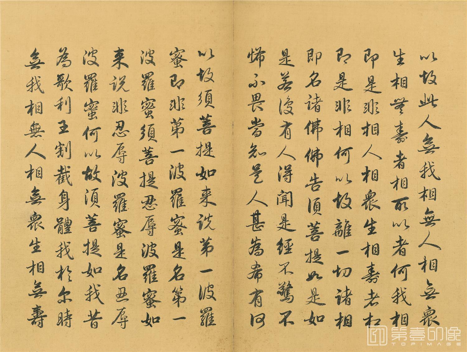 书法-金刚般若波罗蜜经-册页-017
