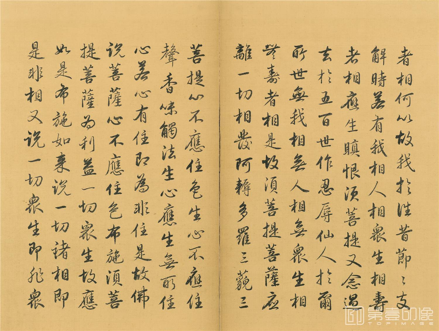 书法-金刚般若波罗蜜经-册页-018