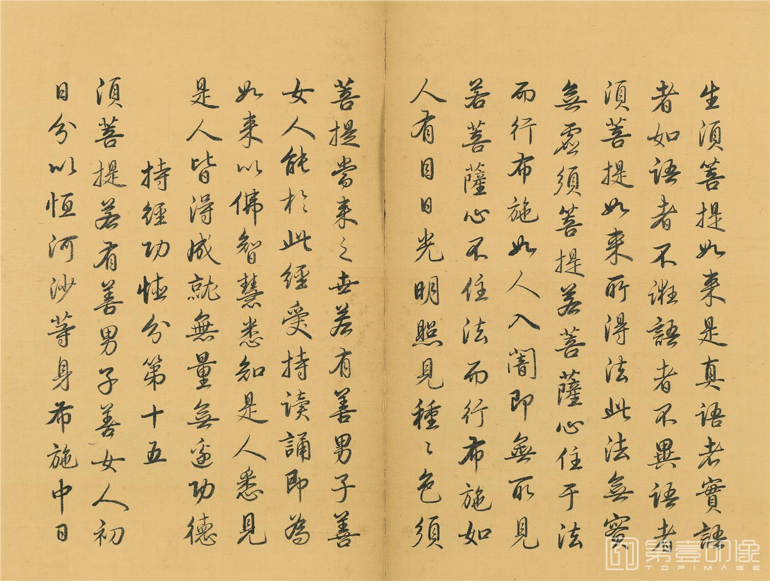 书法-金刚般若波罗蜜经-册页-019