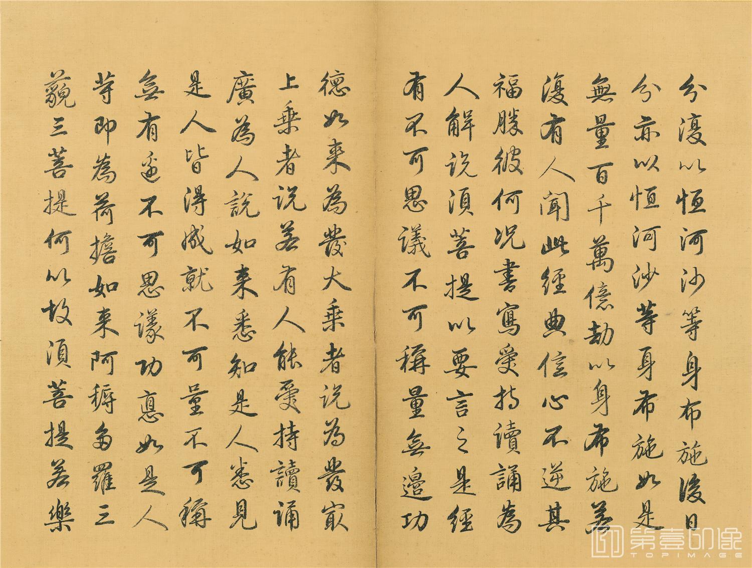 书法-金刚般若波罗蜜经-册页-020