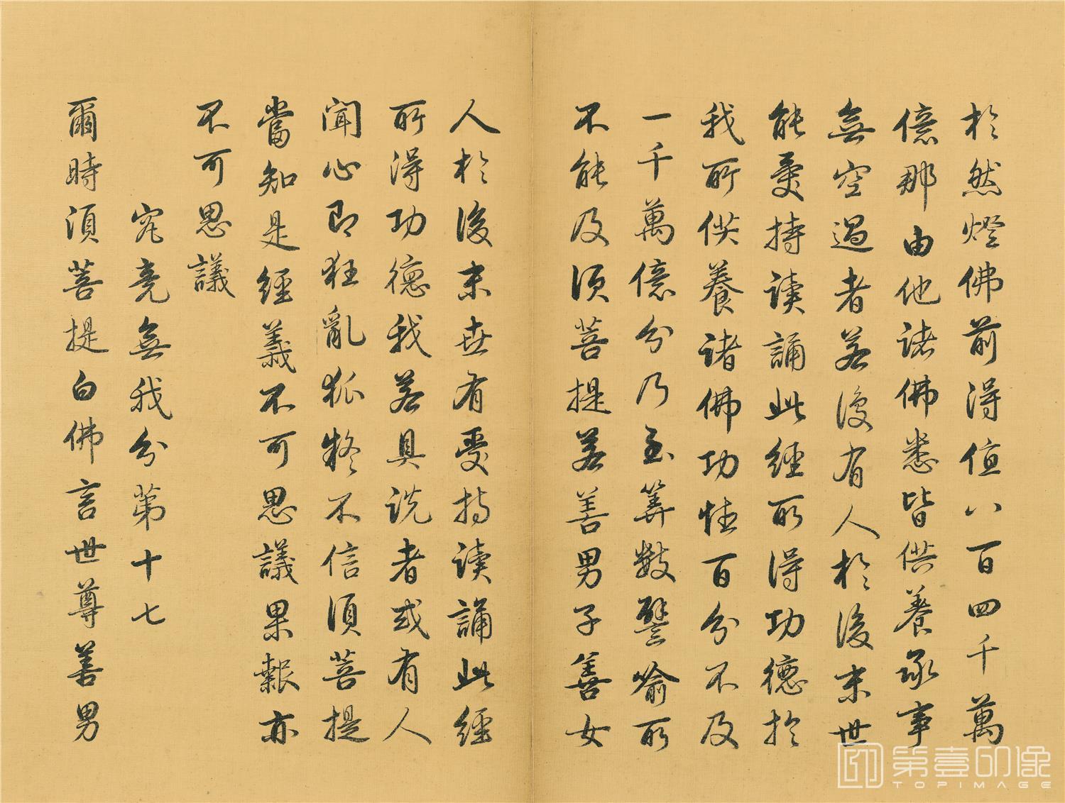 书法-金刚般若波罗蜜经-册页-022