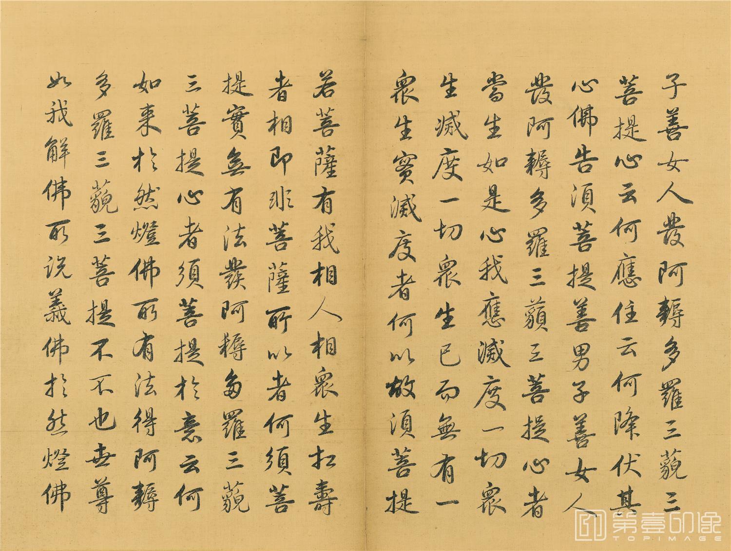 书法-金刚般若波罗蜜经-册页-023