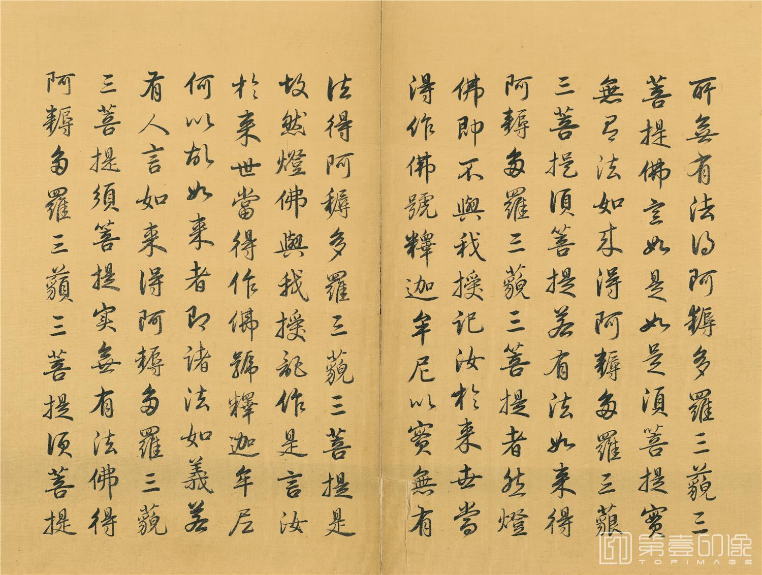 书法-金刚般若波罗蜜经-册页-024