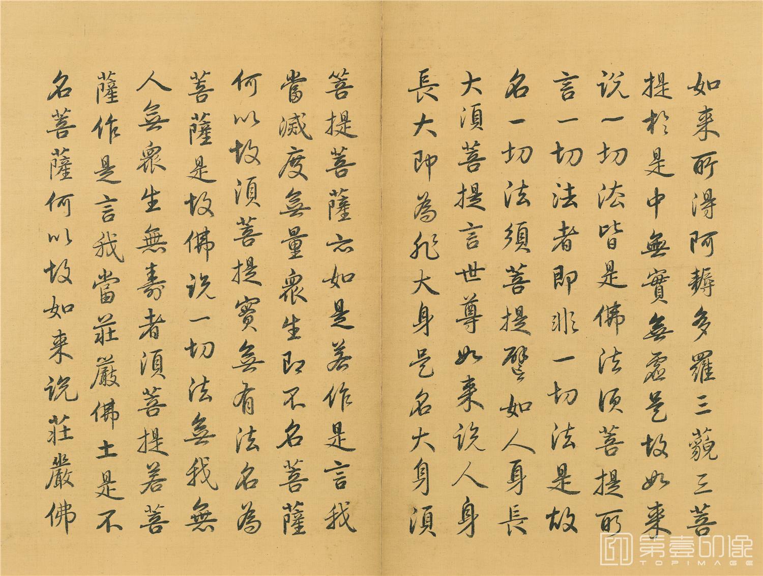 书法-金刚般若波罗蜜经-册页-025