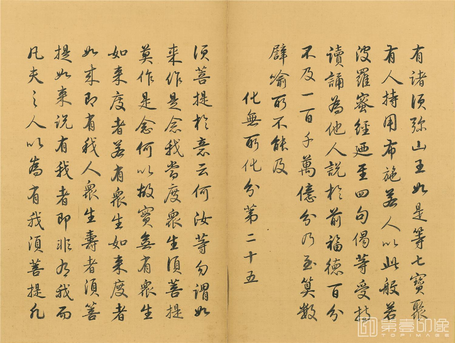书法-金刚般若波罗蜜经-册页-031