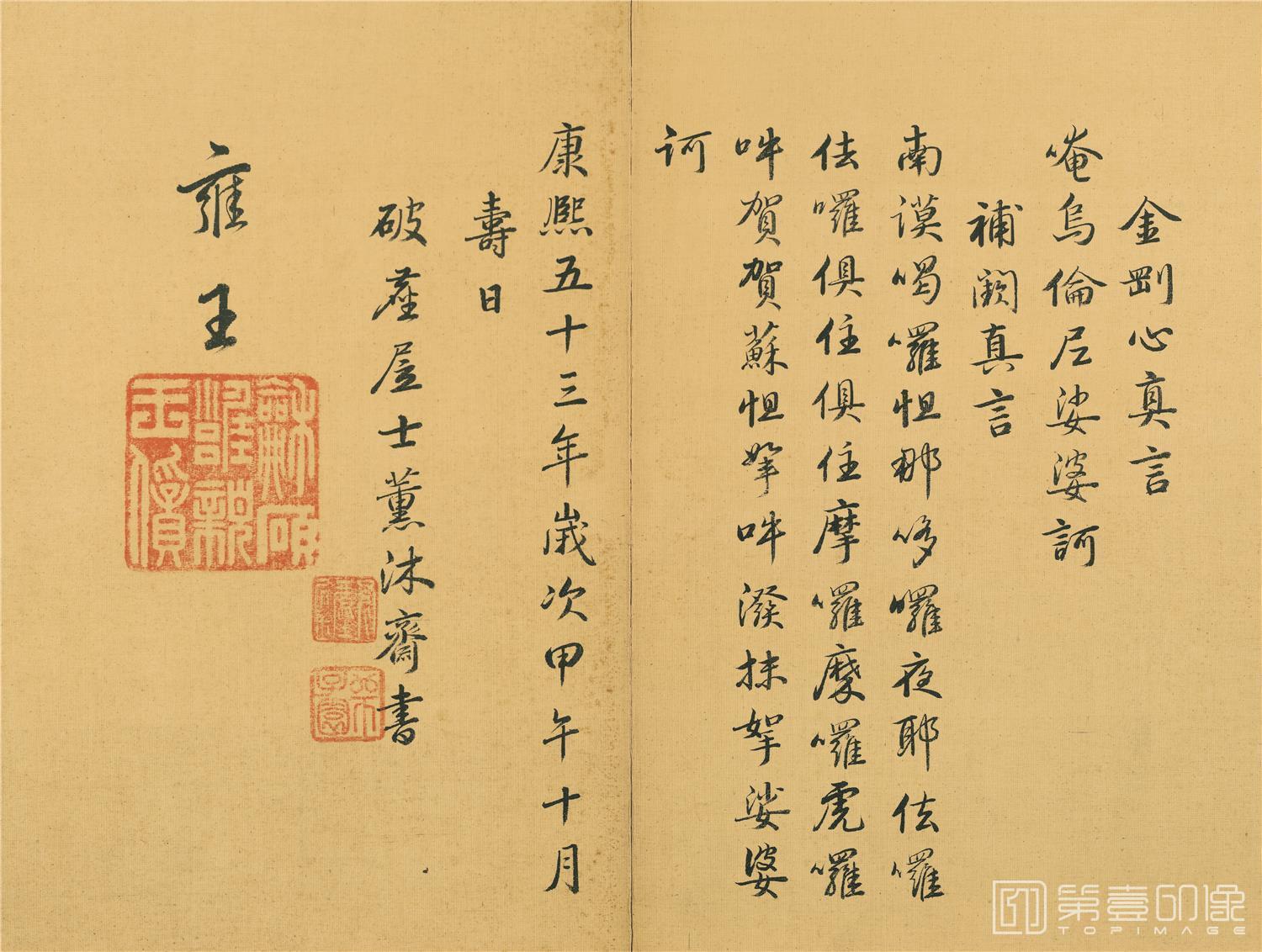 书法-金刚般若波罗蜜经-册页-038
