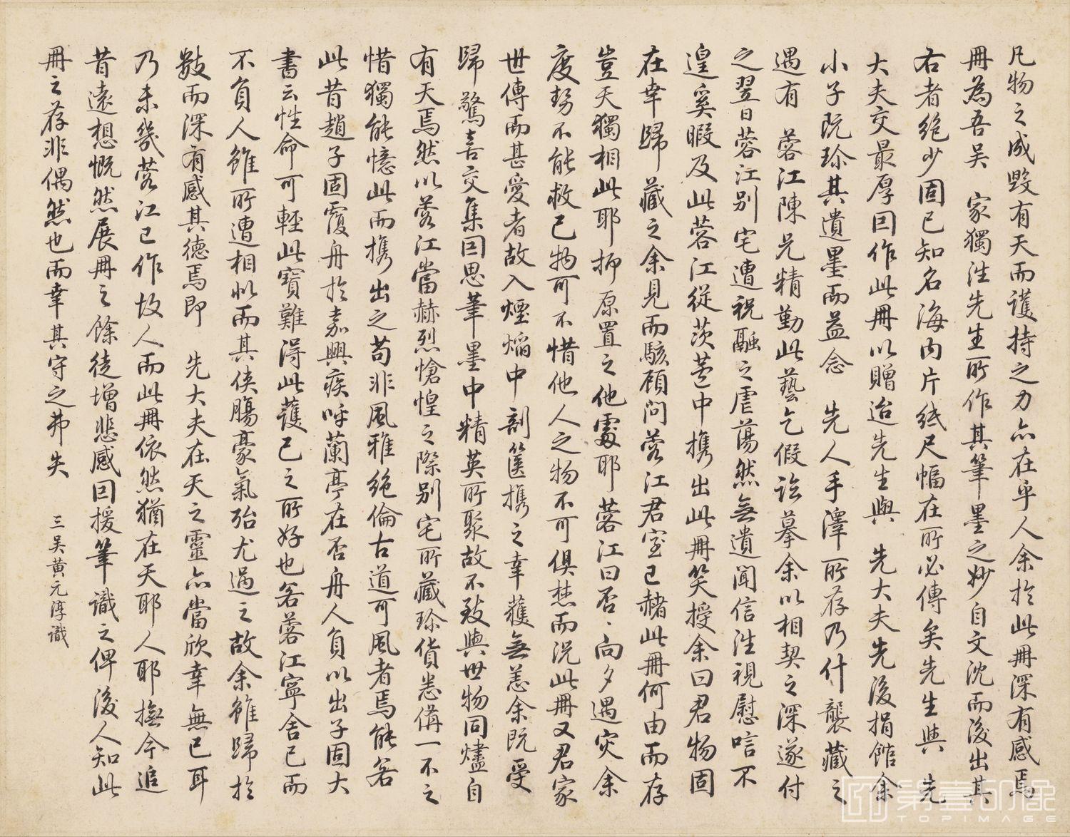 书法-黄尊古山水图册页-005-28x24cm
