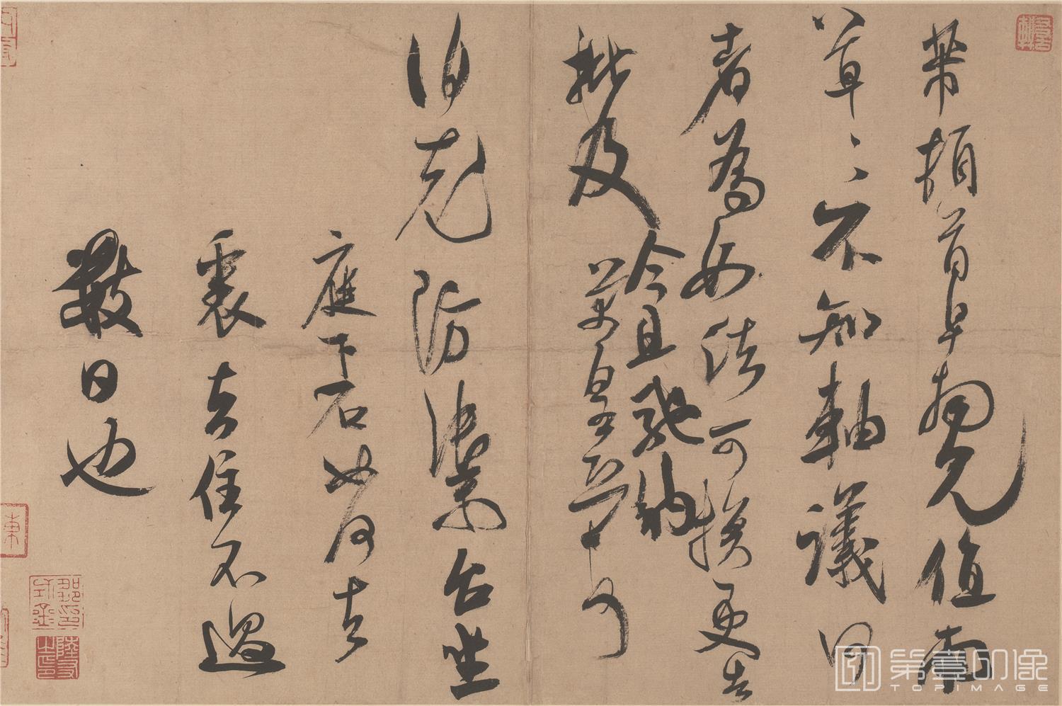 书法-宋四家名迹选-册页-001