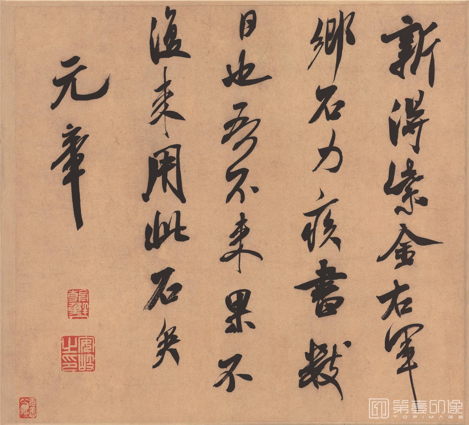 书法-