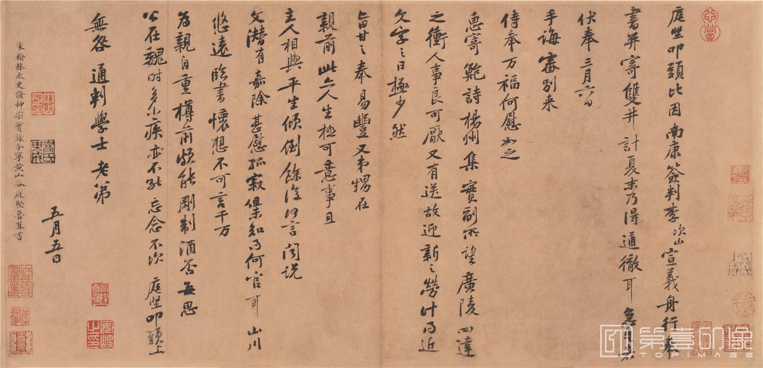书法-黄庭坚墨迹选_10