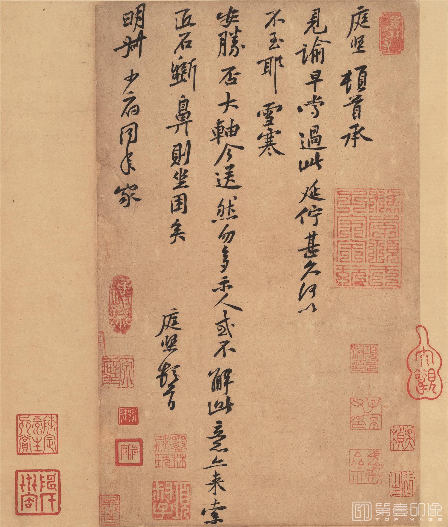 书法-黄庭坚墨迹选_9