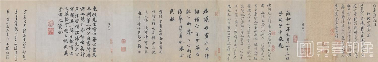 书法-行书自书诗卷-002