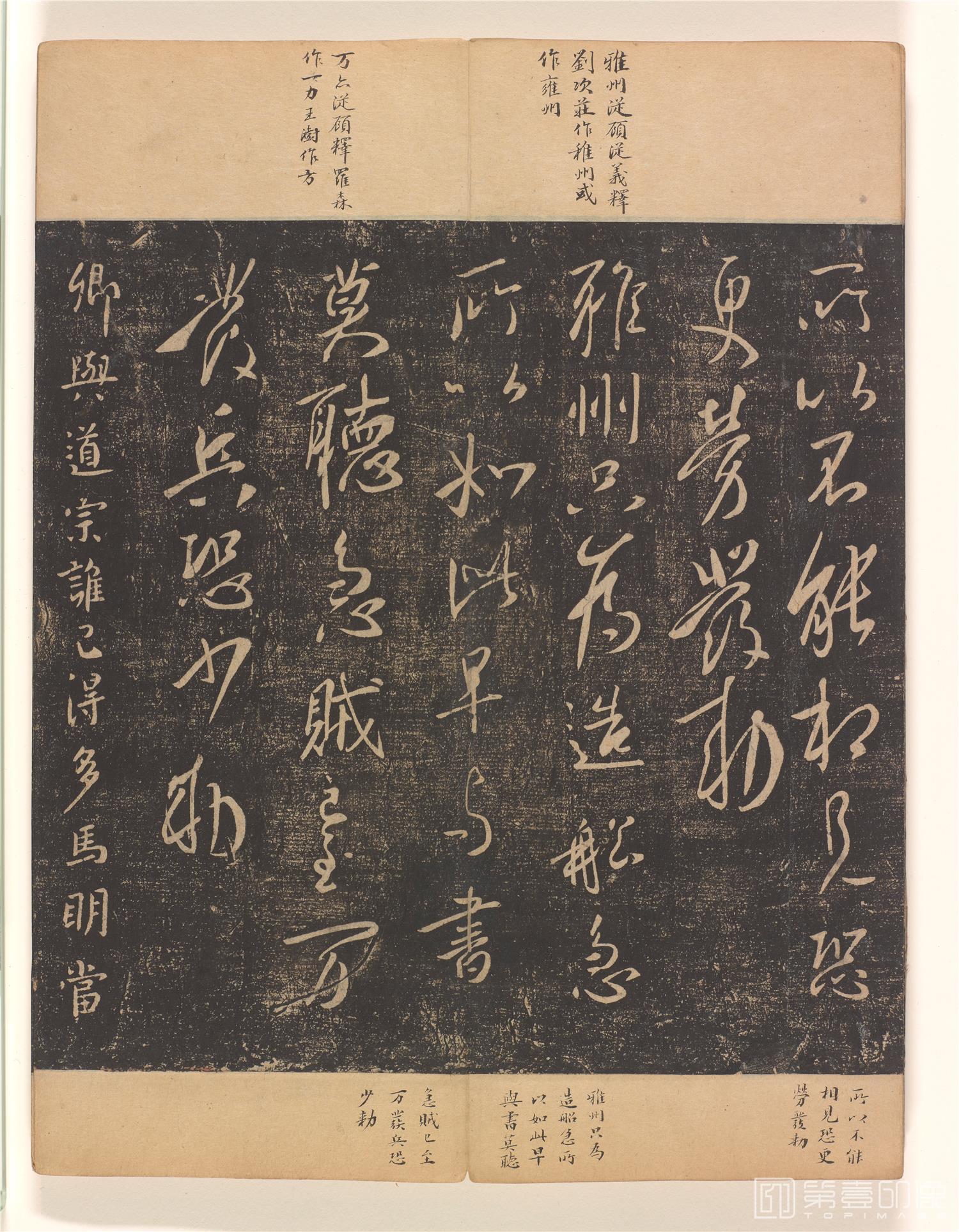 书法-拓淳化阁帖 (巨幅开本原拓) 册页纸本-025-34.1×13.1