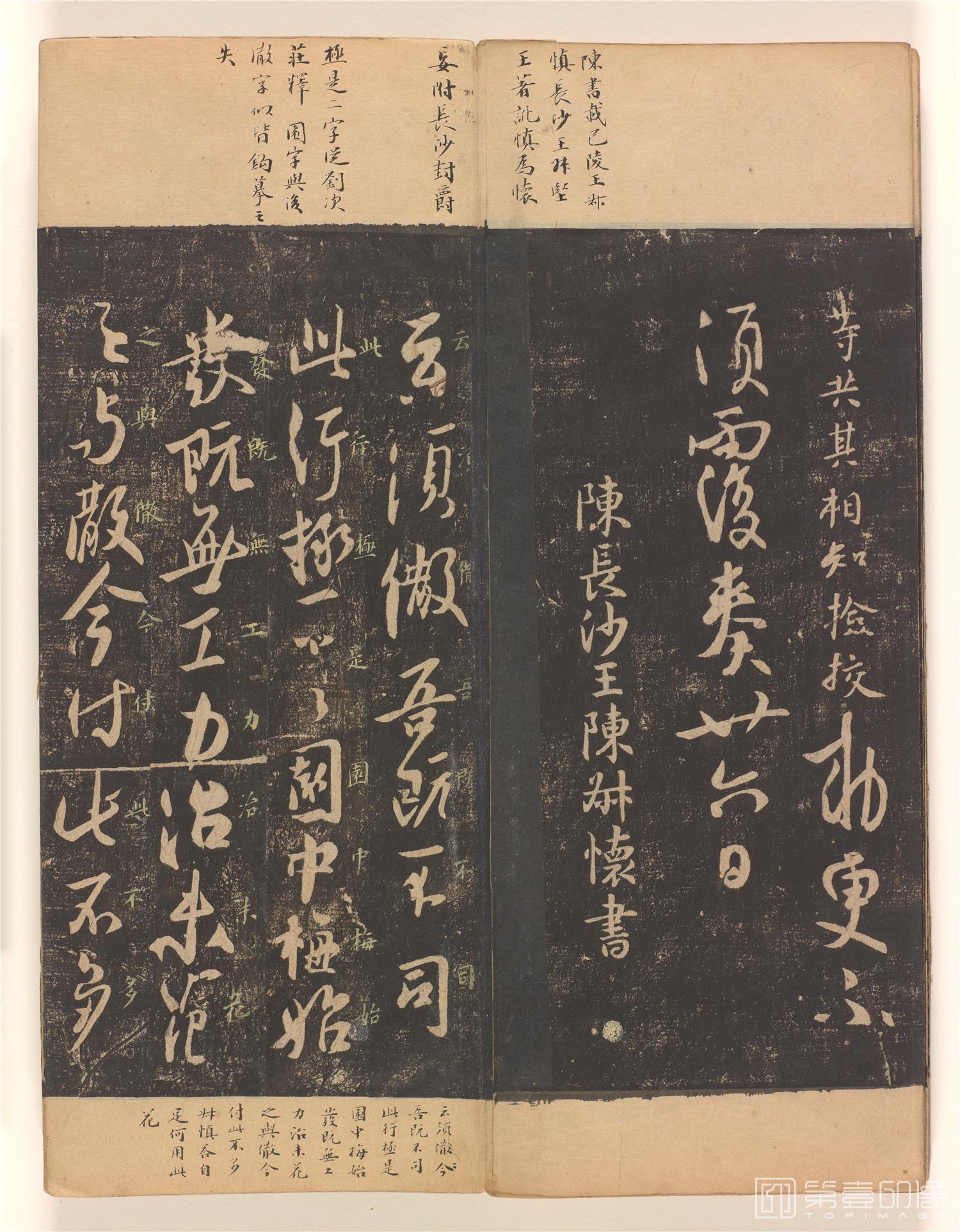 书法-拓淳化阁帖 (巨幅开本原拓) 册页纸本-039-34.1×13.1