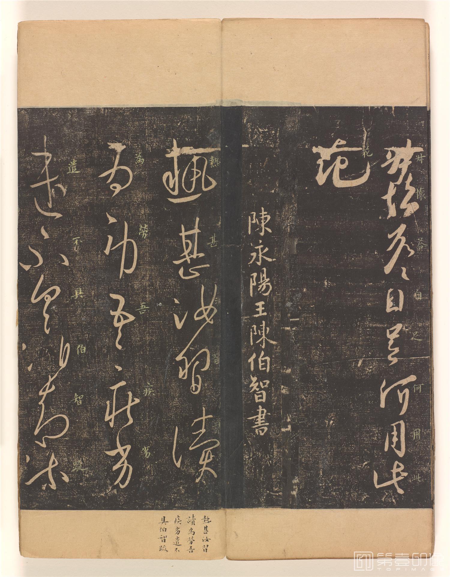 书法-拓淳化阁帖 (巨幅开本原拓) 册页纸本-040-34.1×13.1