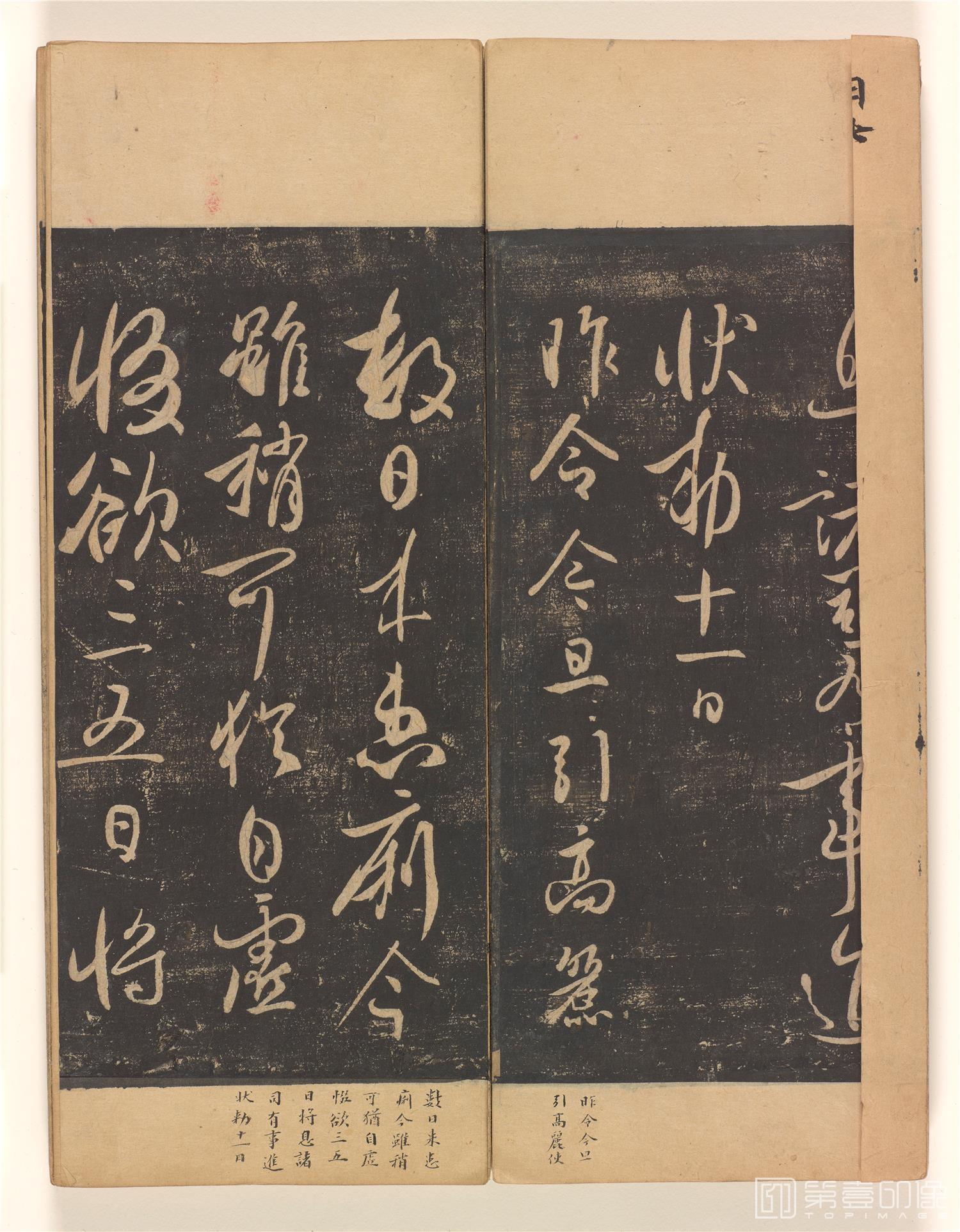 书法-拓淳化阁帖 (巨幅开本原拓) 册页纸本-050-34.1×13.1