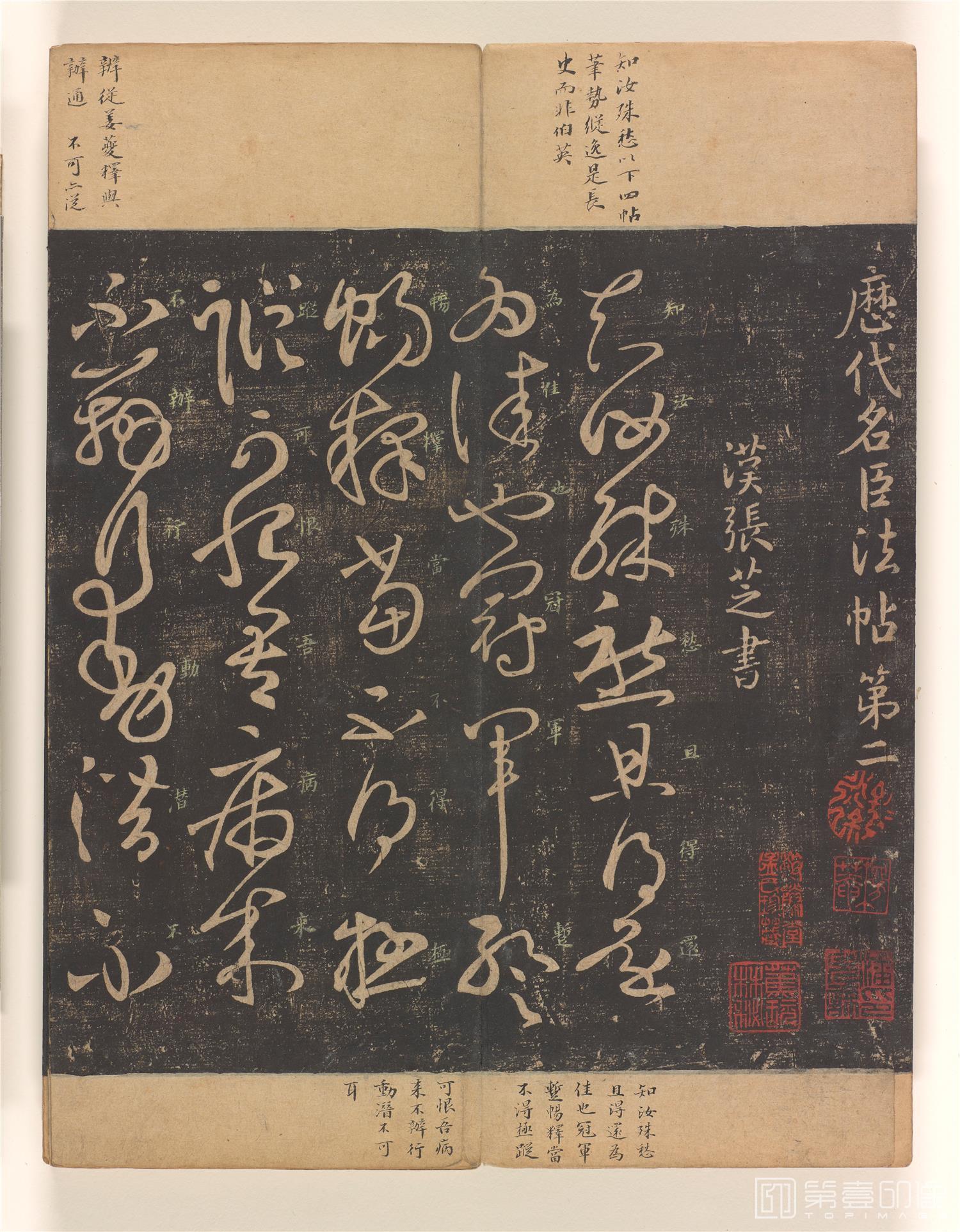 书法-拓淳化阁帖 (巨幅开本原拓) 册页纸本-054-34.1×13.1