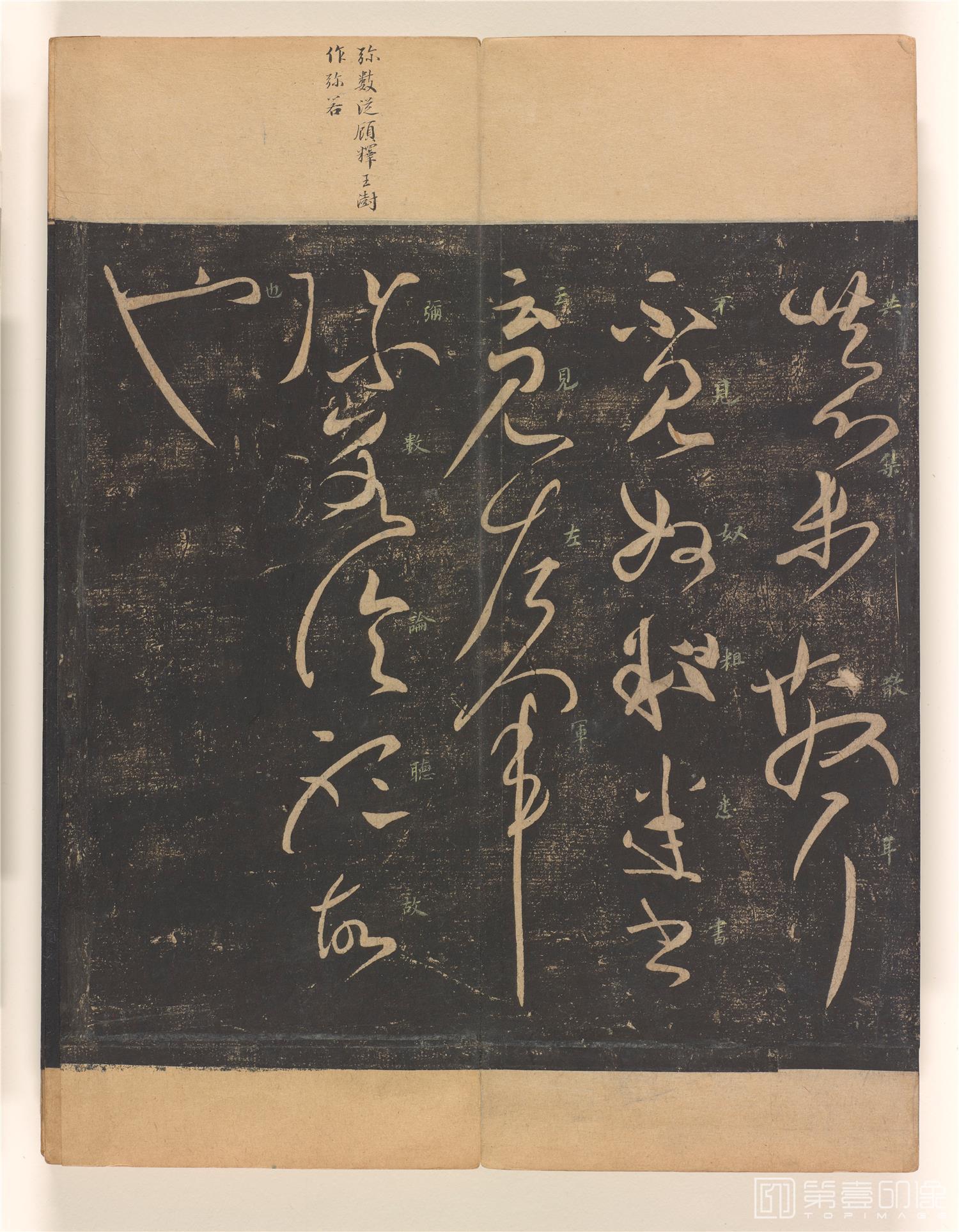 书法-拓淳化阁帖 (巨幅开本原拓) 册页纸本-056-34.1×13.1