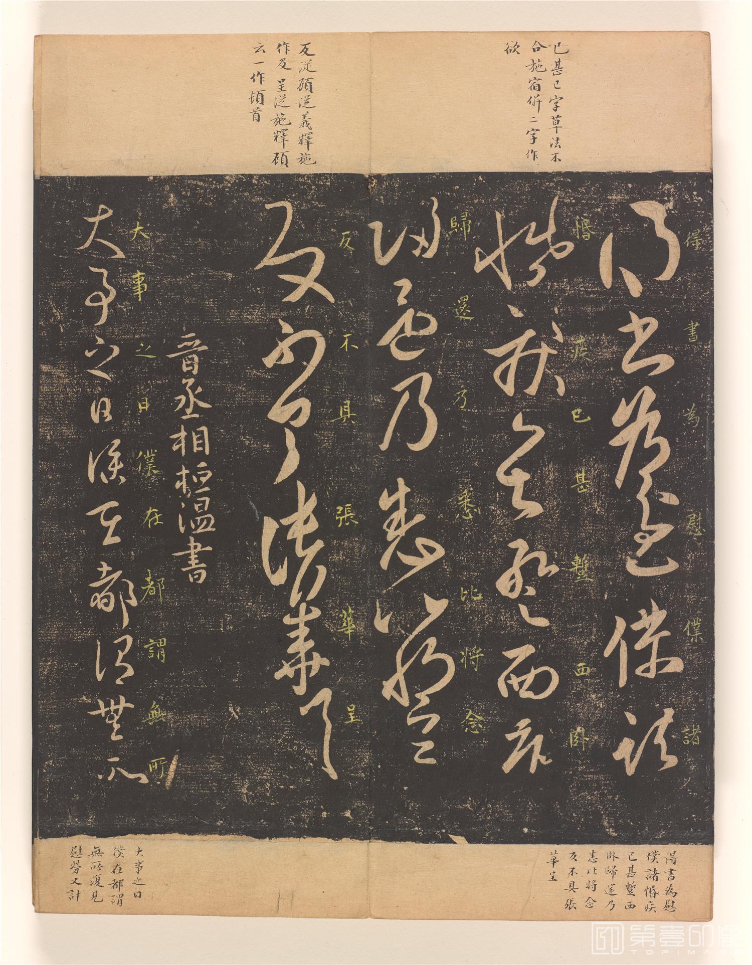 书法-拓淳化阁帖 (巨幅开本原拓) 册页纸本-068-34.1×13.1