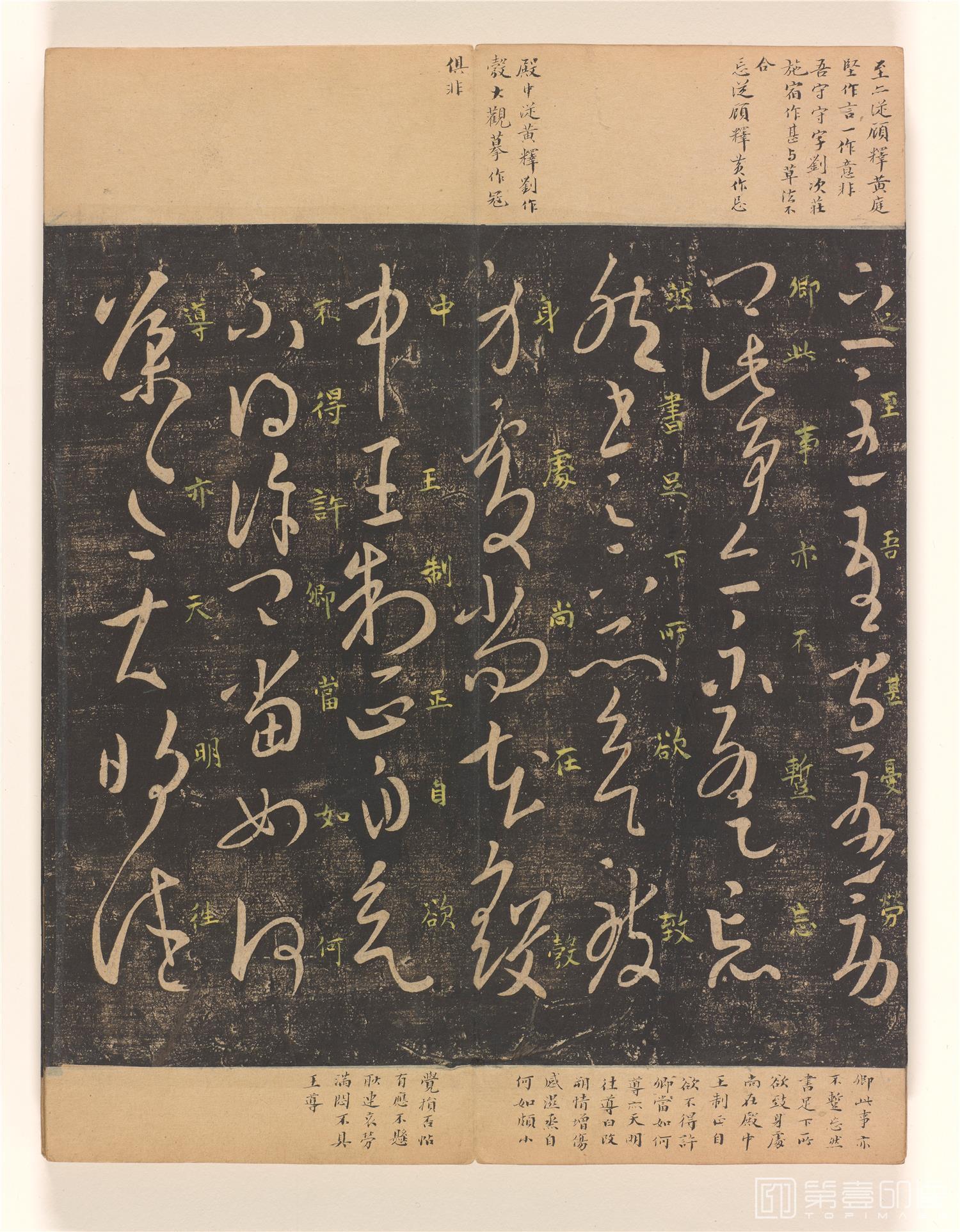 书法-拓淳化阁帖 (巨幅开本原拓) 册页纸本-070-34.1×13.1