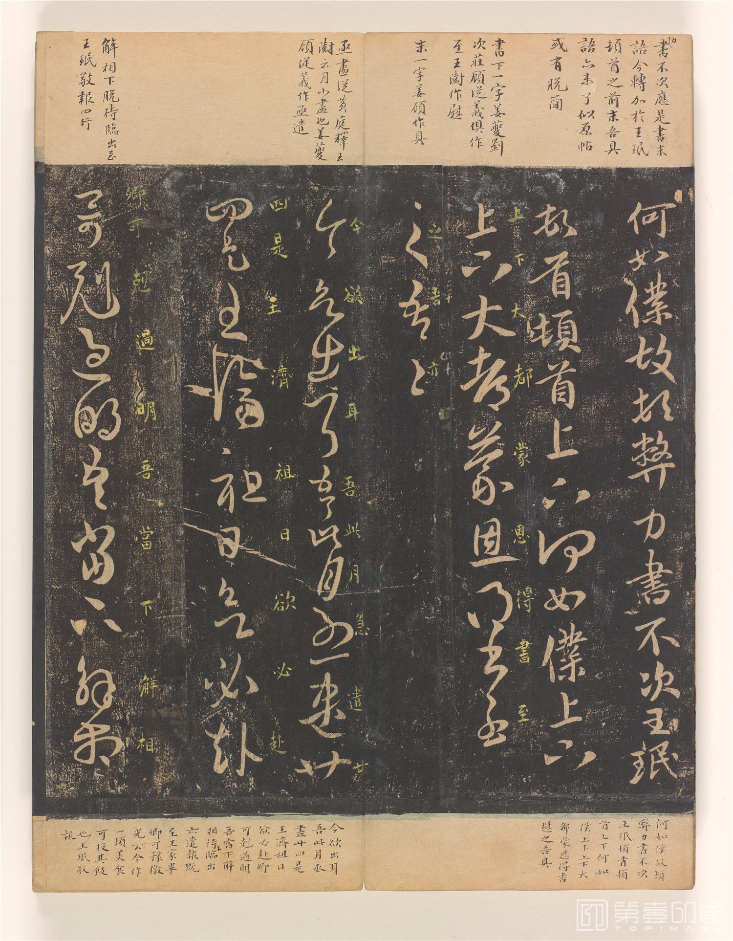 书法-拓淳化阁帖 (巨幅开本原拓) 册页纸本-076-34.1×13.1