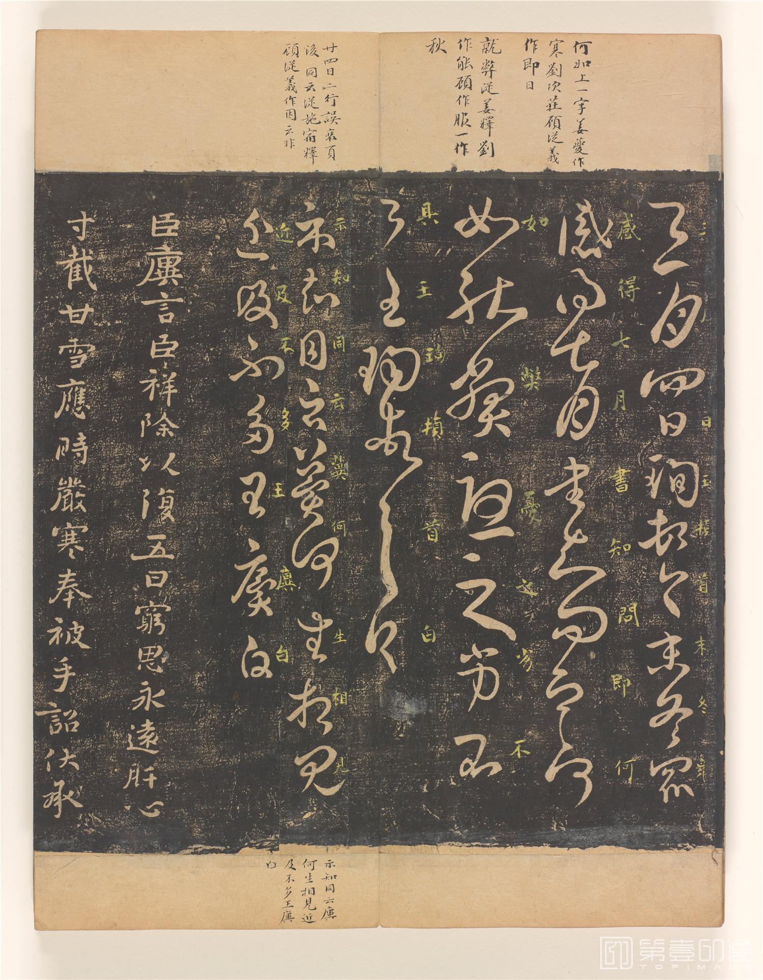 书法-拓淳化阁帖 (巨幅开本原拓) 册页纸本-077-34.1×13.1