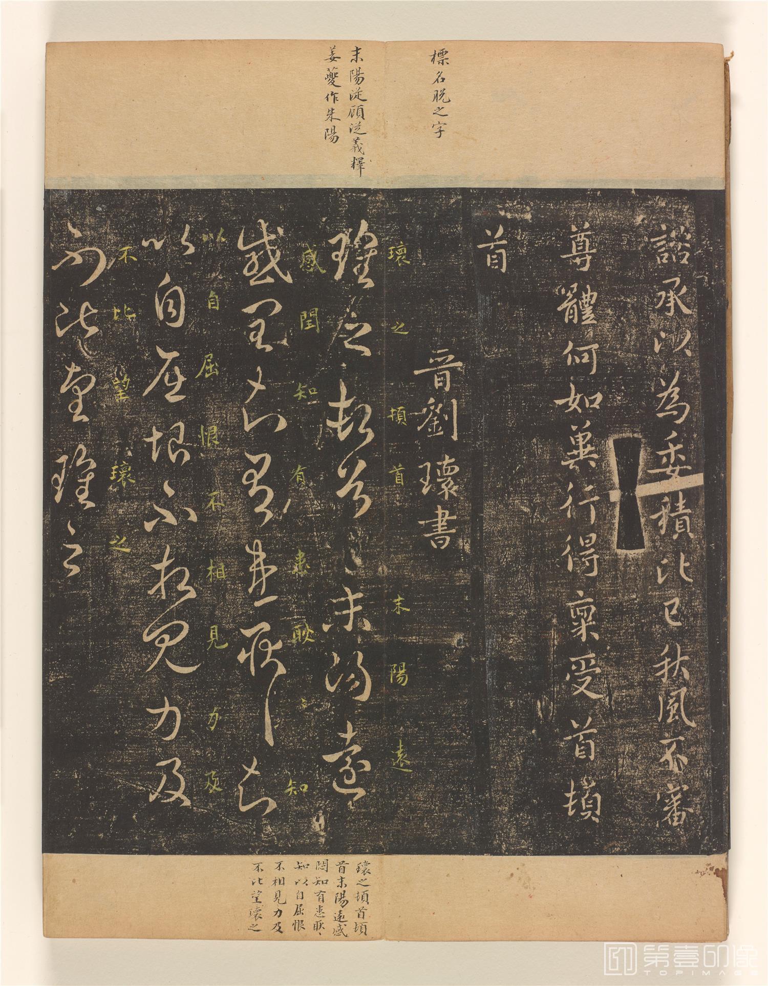 书法-拓淳化阁帖 (巨幅开本原拓) 册页纸本34.1×13.1-FS-8262-12