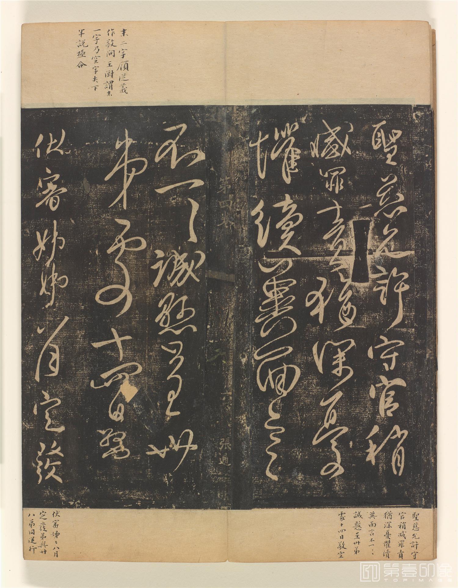 书法-拓淳化阁帖 (巨幅开本原拓) 册页纸本-136-34.1×13.1
