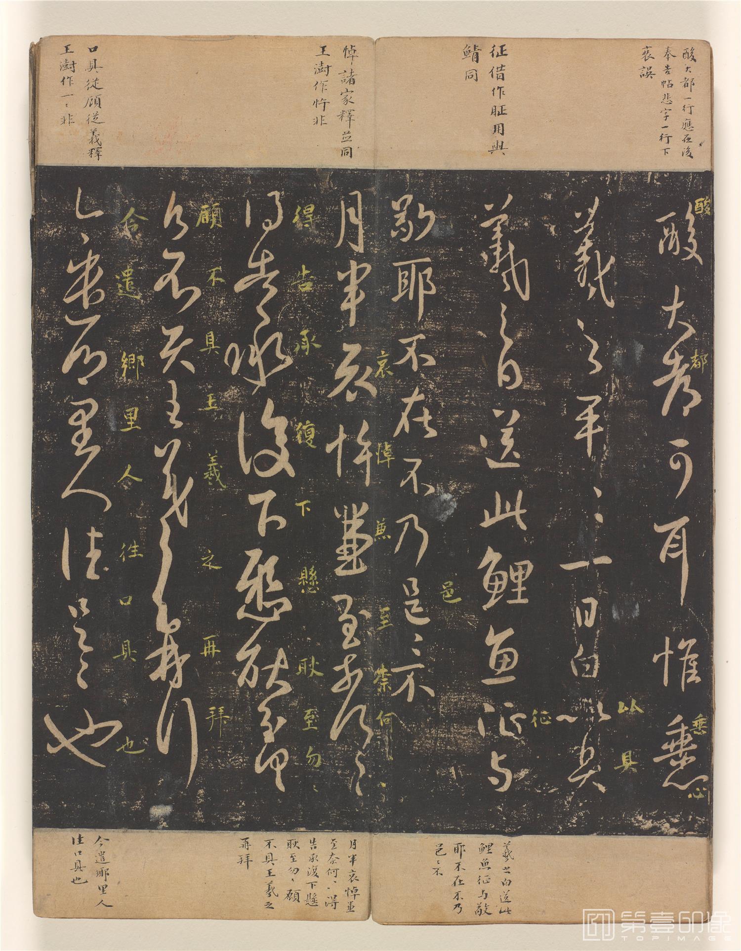 书法-拓淳化阁帖 (巨幅开本原拓) 册页纸本-143-34.1×13.1