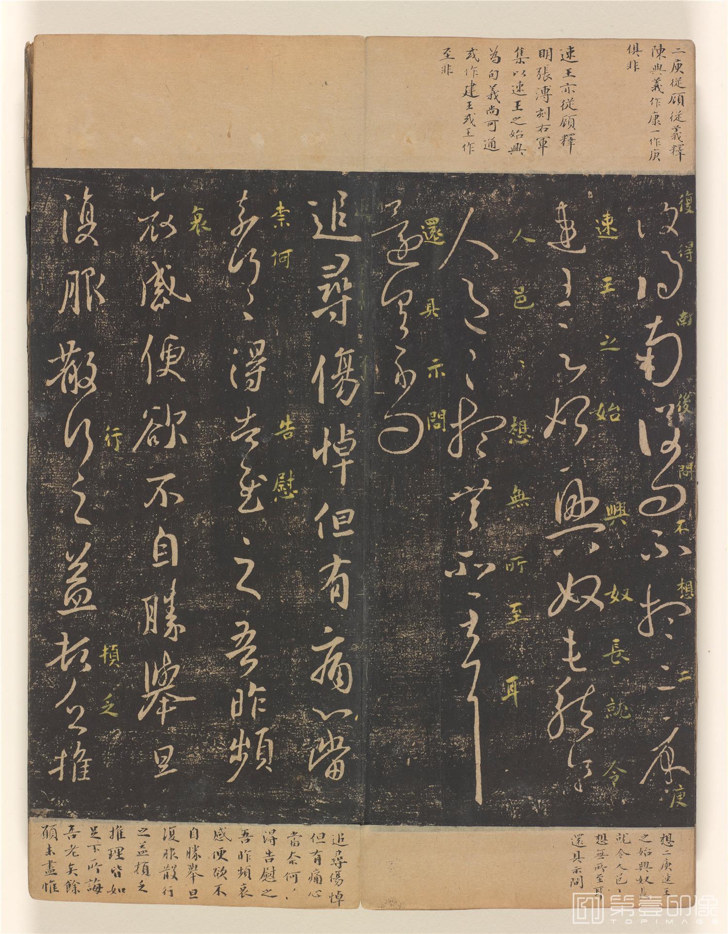 书法-拓淳化阁帖 (巨幅开本原拓) 册页纸本-150-34.1×13.1