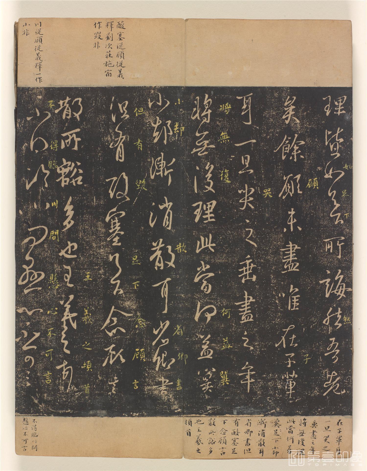 书法-拓淳化阁帖 (巨幅开本原拓) 册页纸本-151-34.1×13.1
