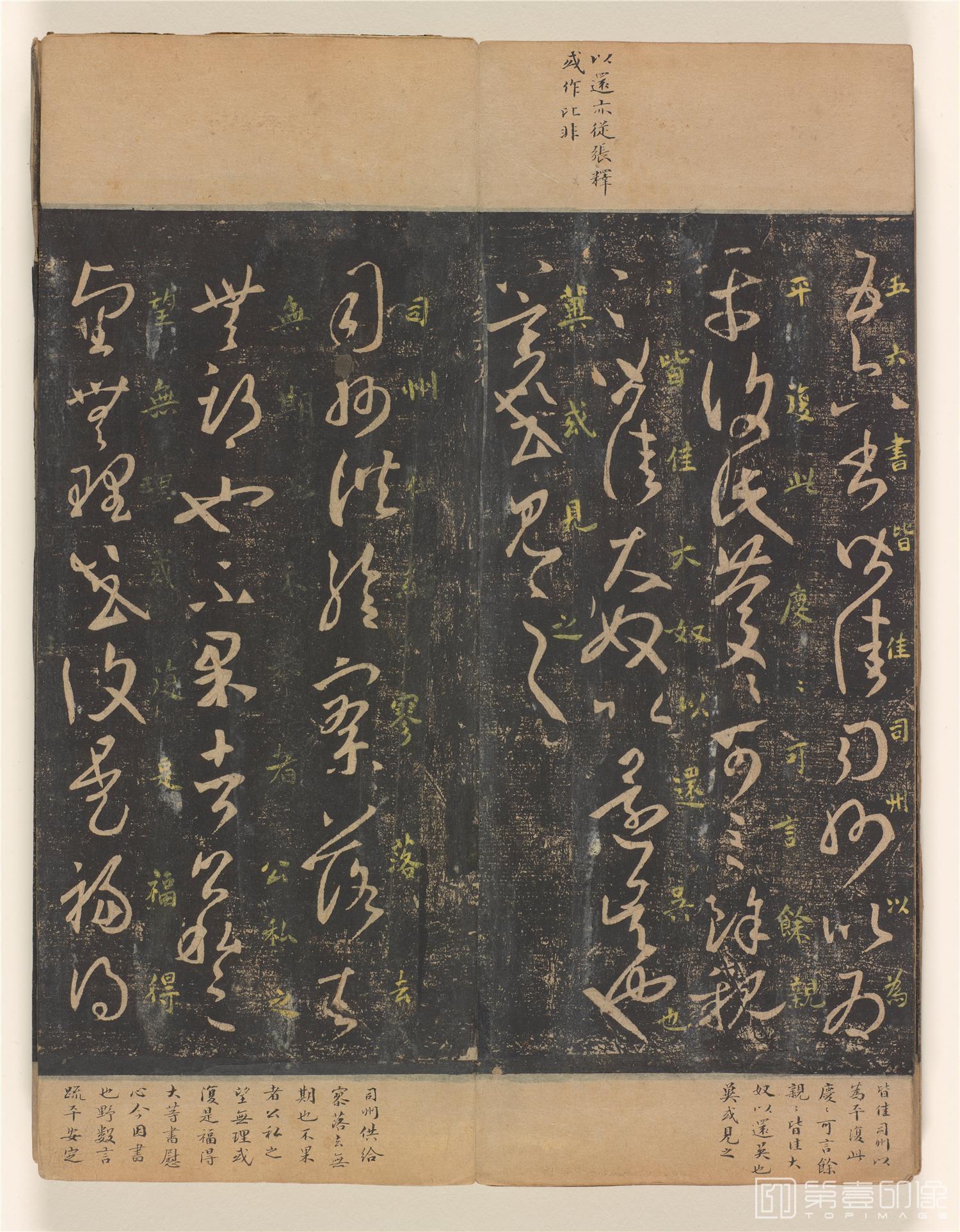 书法-拓淳化阁帖 (巨幅开本原拓) 册页纸本-154-34.1×13.1