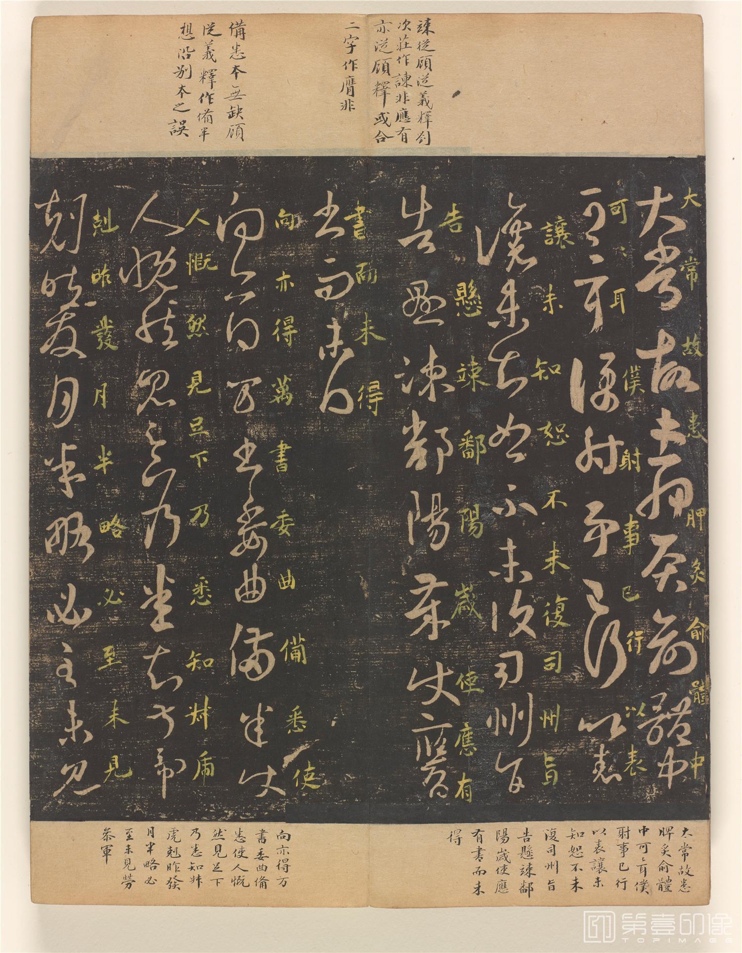 书法-拓淳化阁帖 (巨幅开本原拓) 册页纸本-185-34.1×13.1
