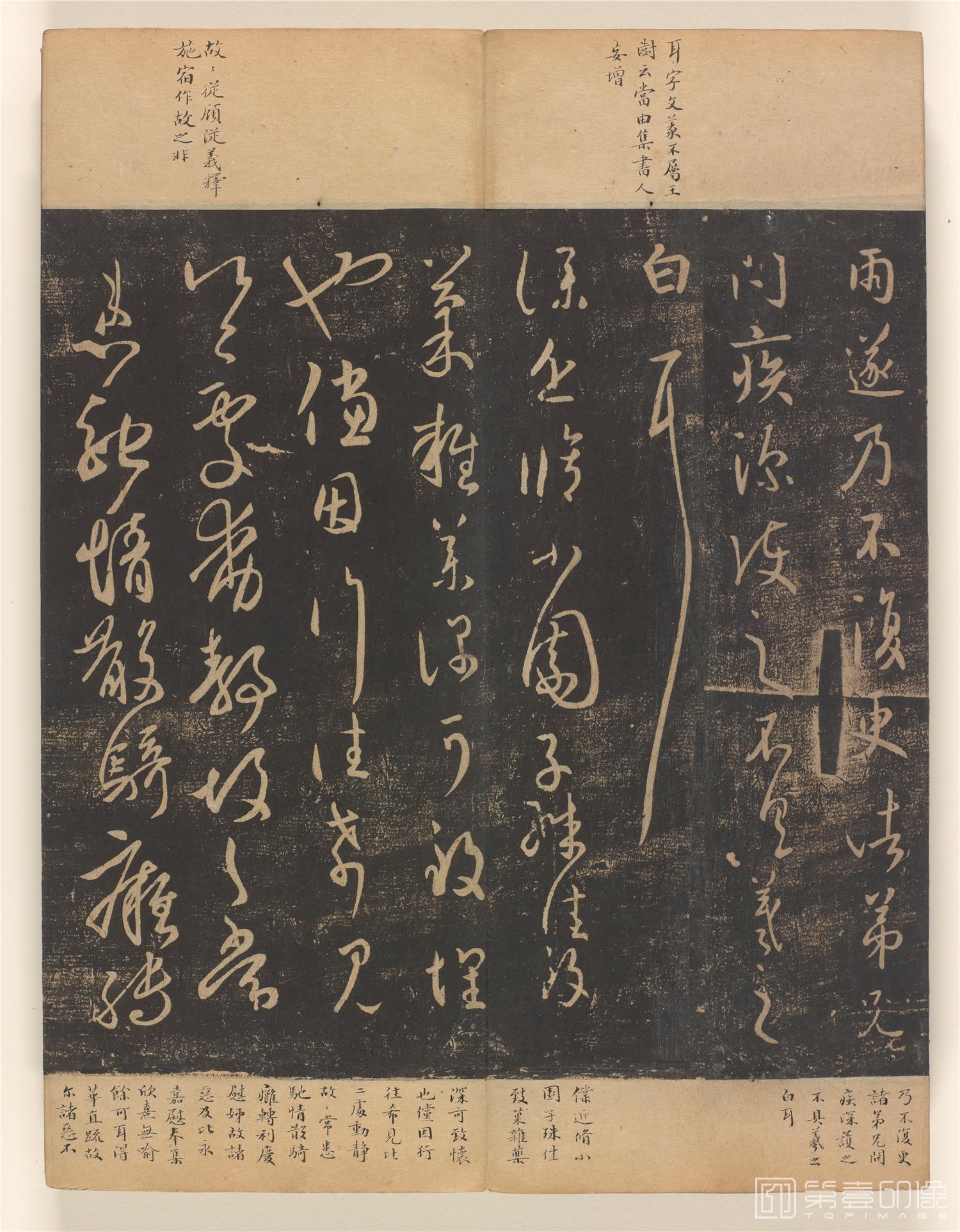 书法-拓淳化阁帖 (巨幅开本原拓) 册页纸本-195-34.1×13.1