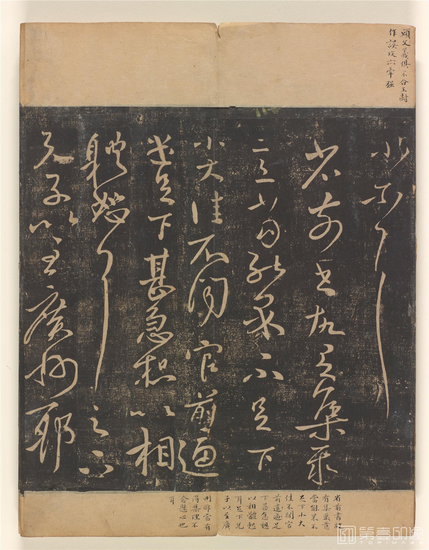 书法-拓淳化阁帖 (巨幅开本原拓) 册页纸本-227-34.1×13.1