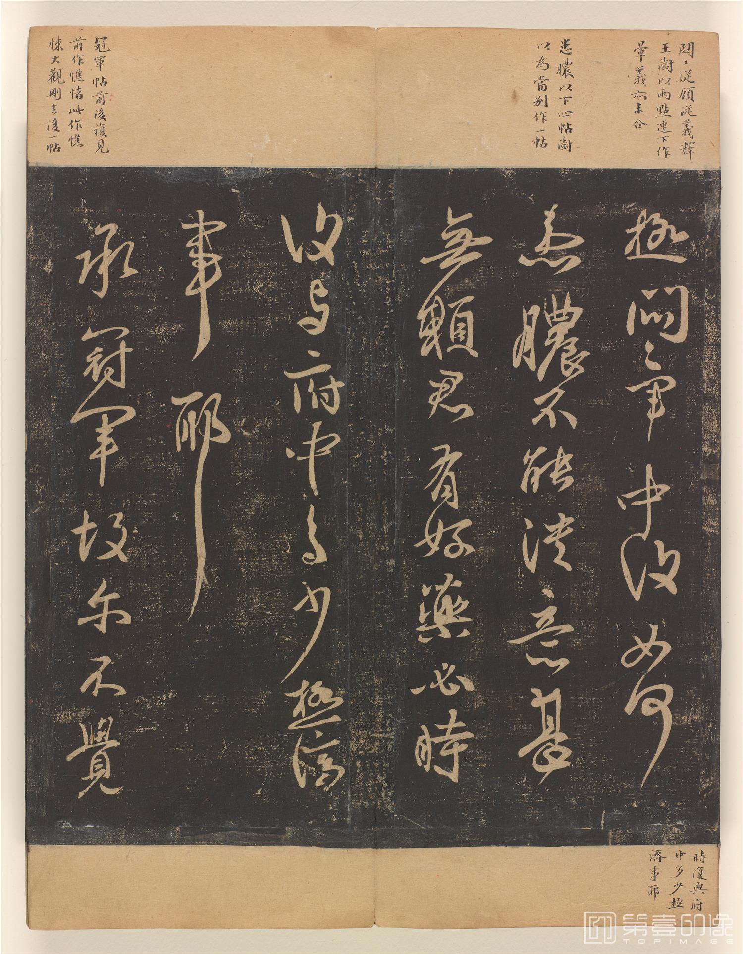 书法-拓淳化阁帖 (巨幅开本原拓) 册页纸本-241-34.1×13.1