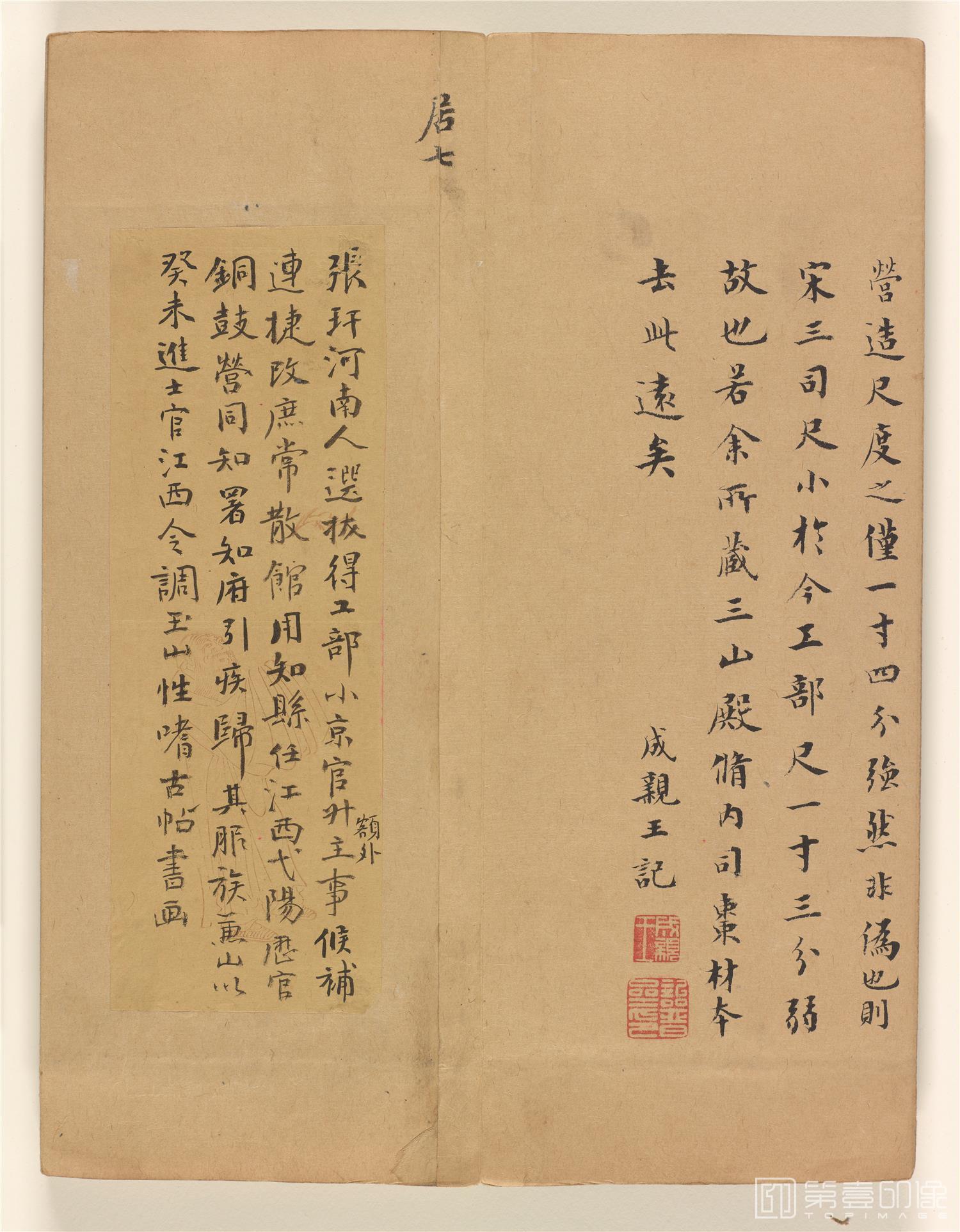 书法-拓淳化阁帖 (巨幅开本原拓) 册页纸本-258-34.1×13.1