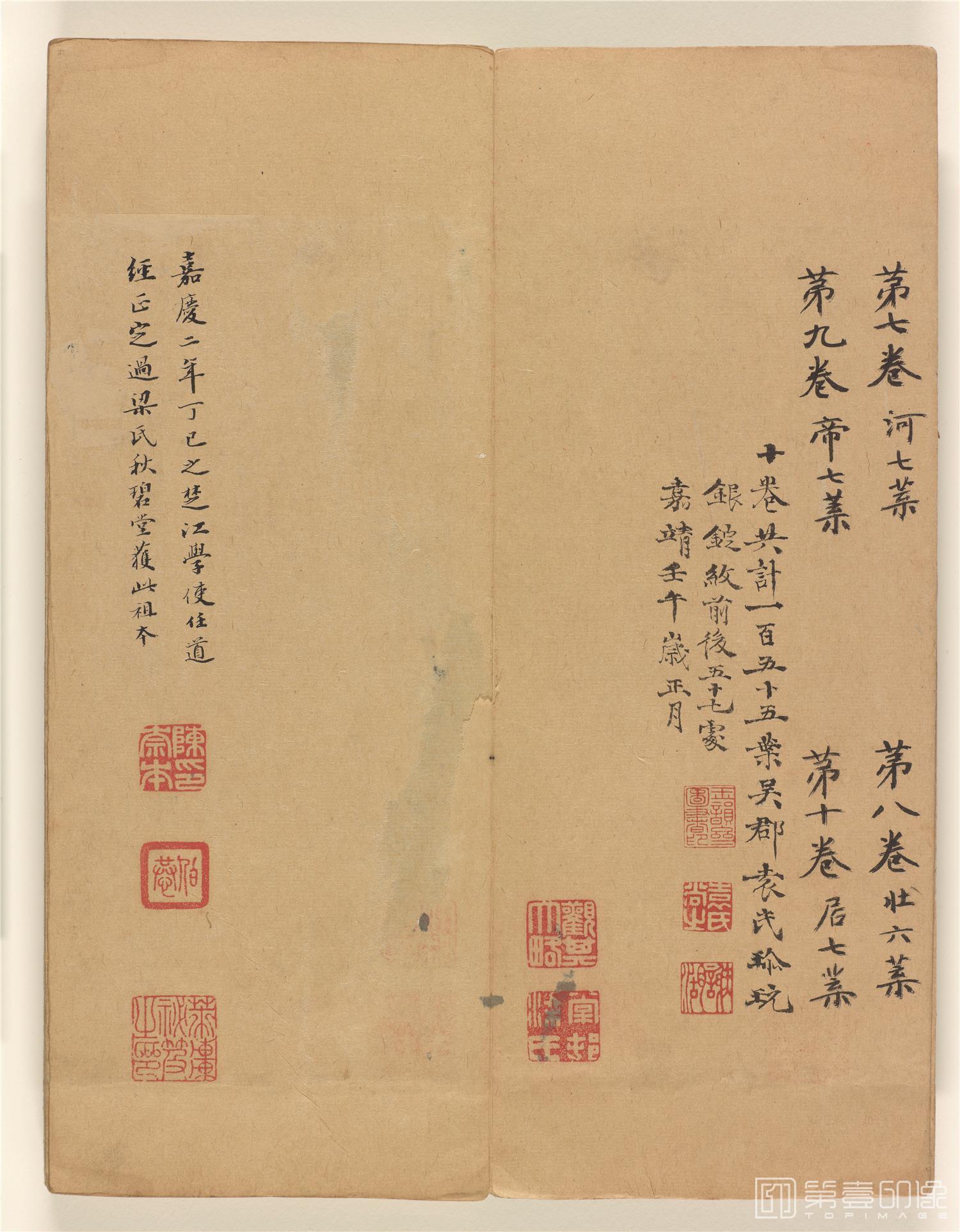 书法-拓淳化阁帖 (巨幅开本原拓) 册页纸本-260-34.1×13.1