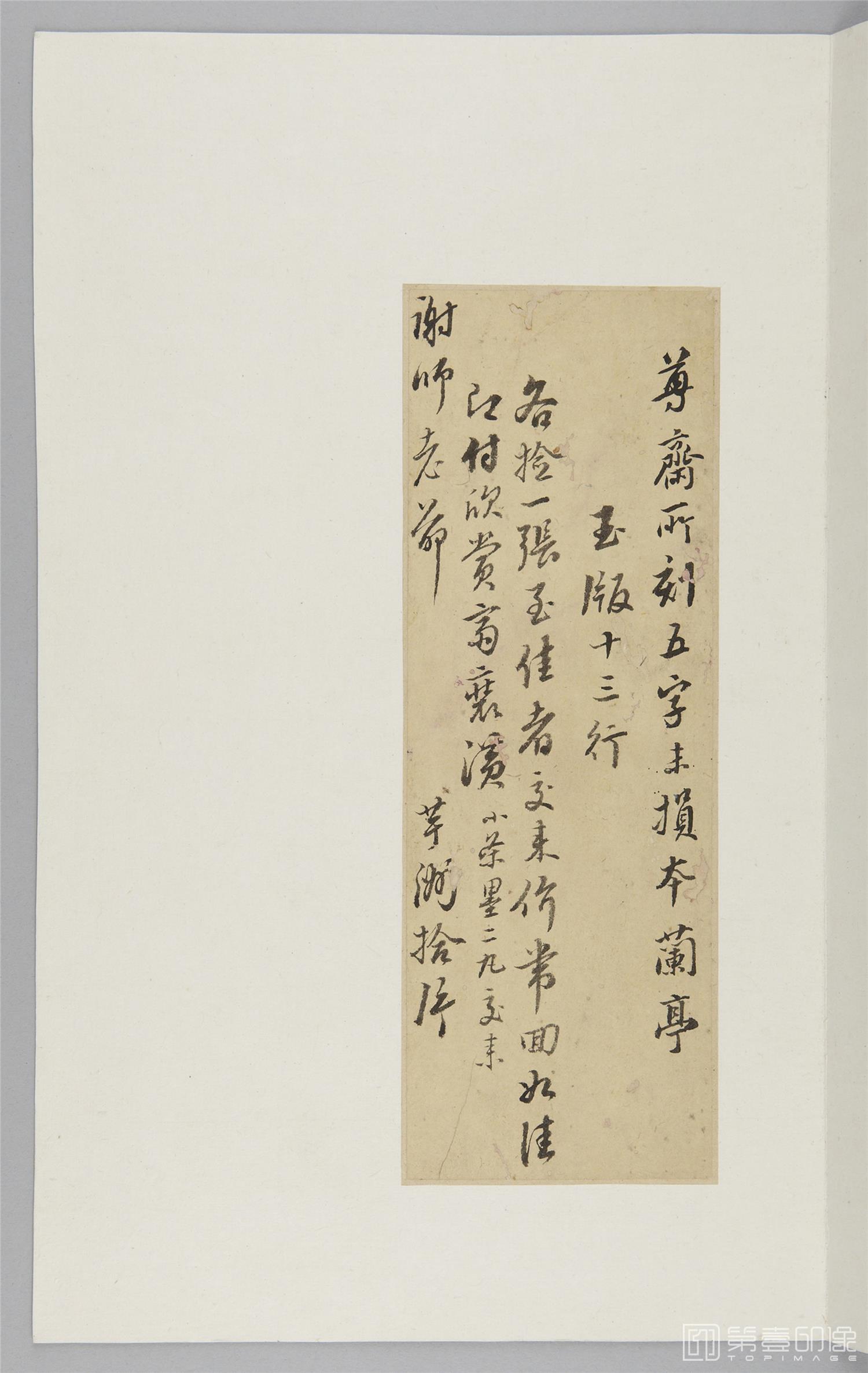 书法-名家手稿页纸本-006