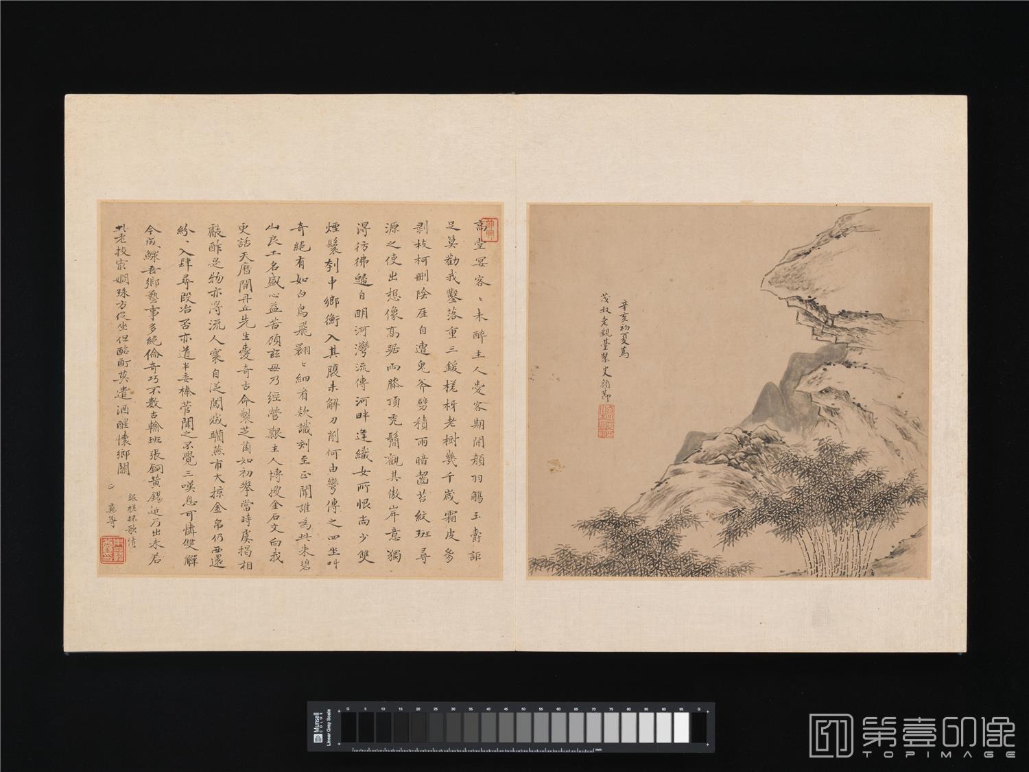 国画-题诗画册纸本16帧-007-34.9×28.3cm