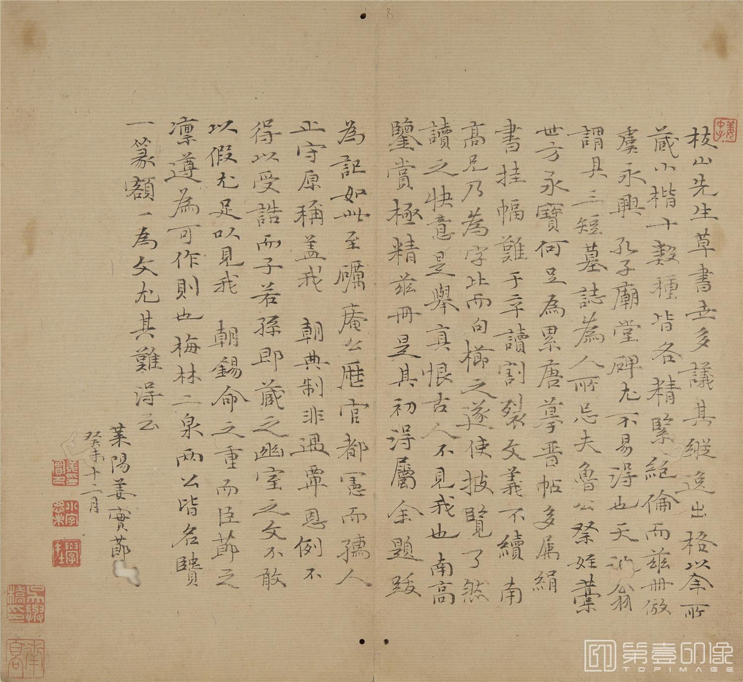 书法-邵宝汉女墓志铭册纸本-014-26 x 12.9cm