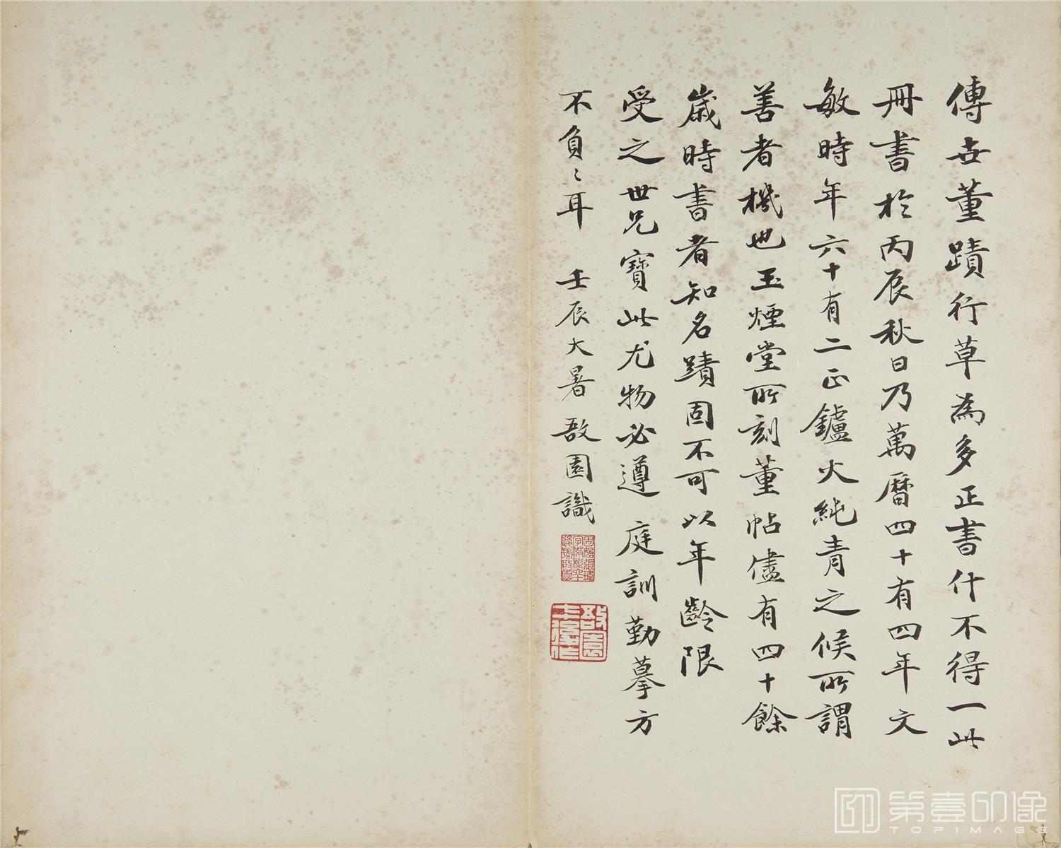 书法-散文诗册纸本-011-31.8 x 18.5cm