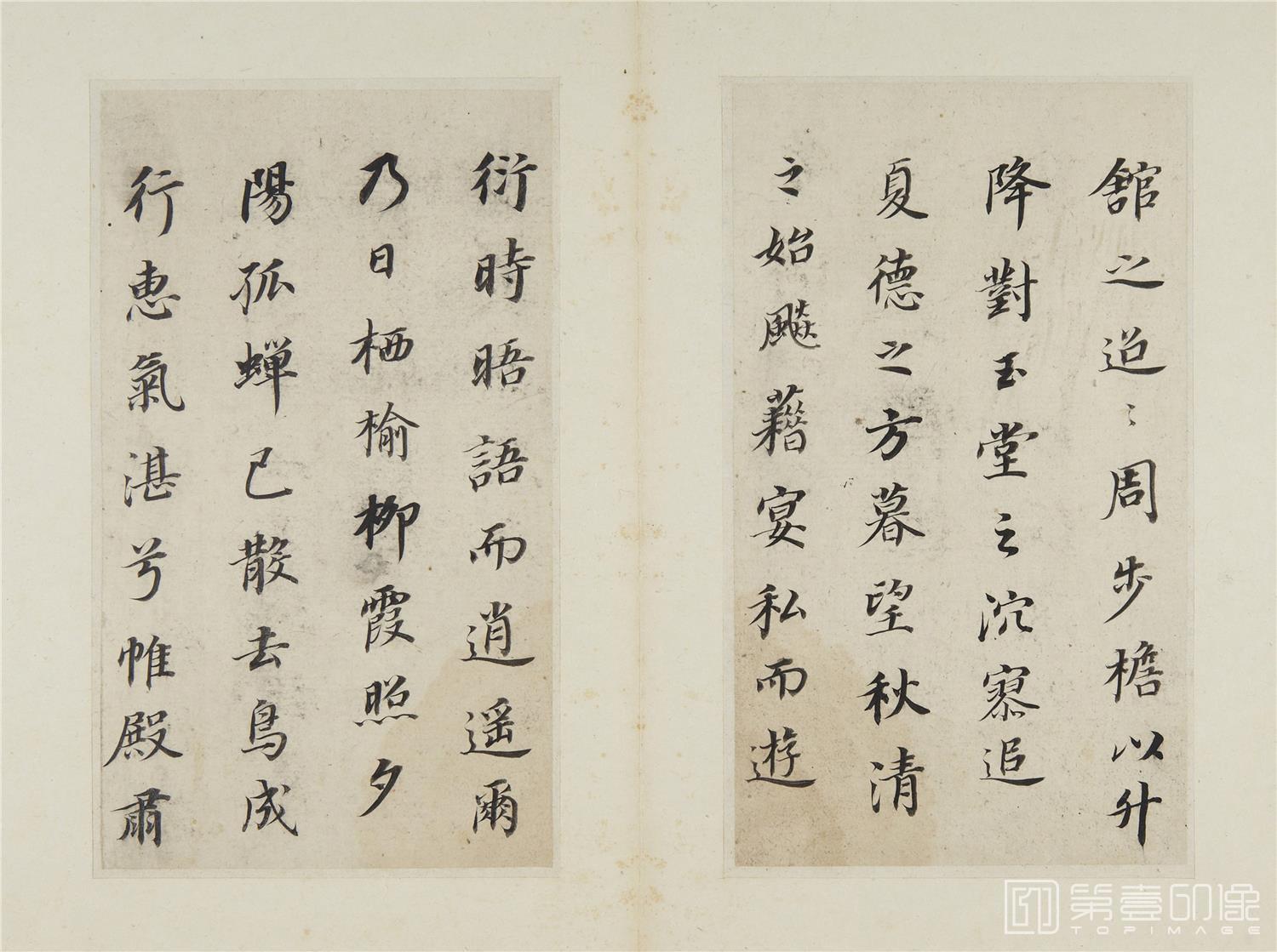 书法-散文诗册纸本-001-31.8 x 18.5cm