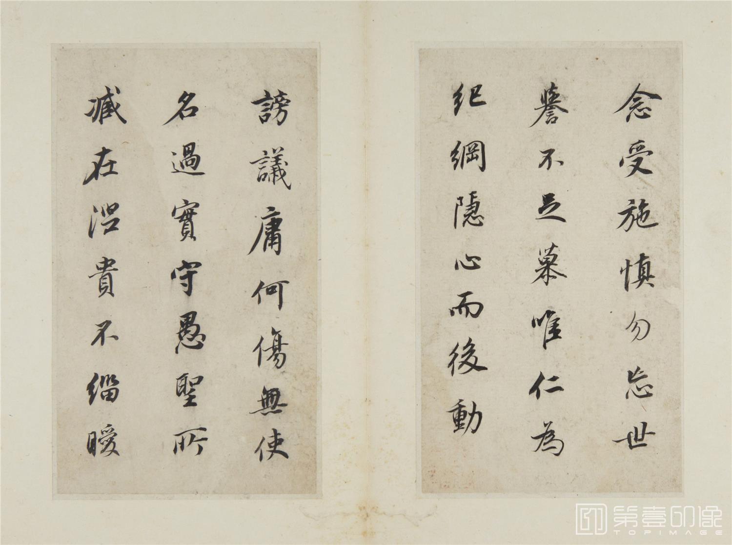 书法-散文诗册纸本-002-31.8 x 18.5cm