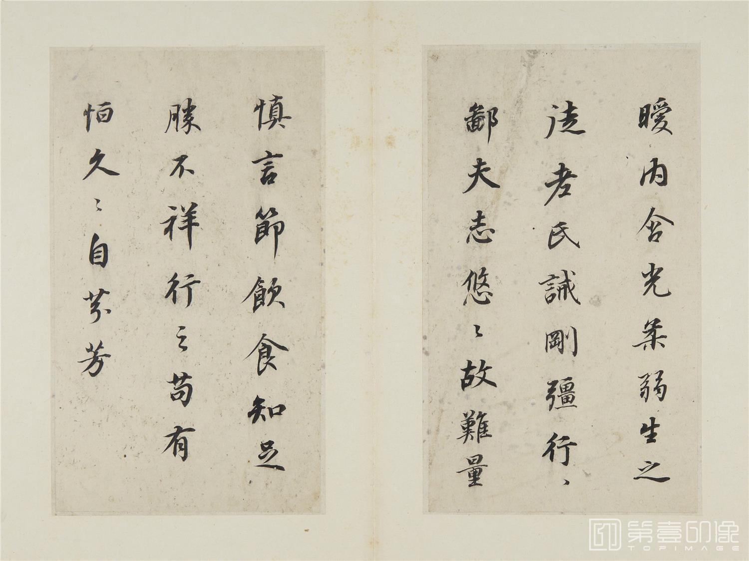 书法-散文诗册纸本-004-31.8 x 18.5cm
