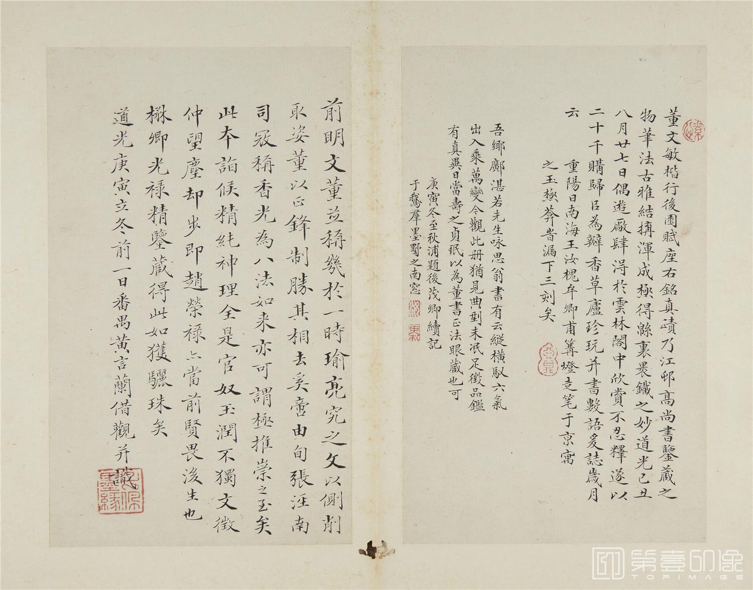 书法-散文诗册纸本-008-31.8 x 18.5cm