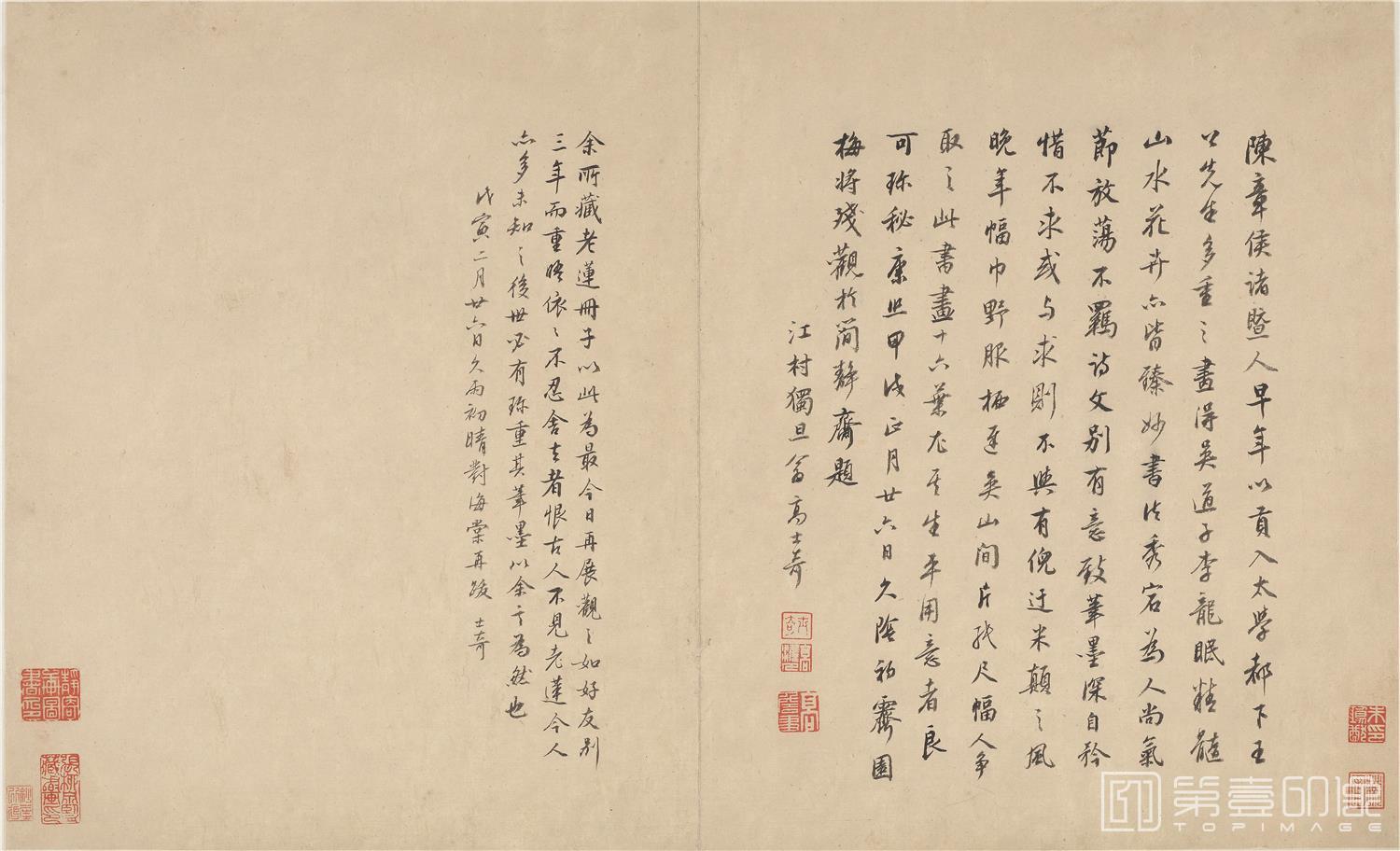 书法-山水诗画册绢本-008-33.4×27.3