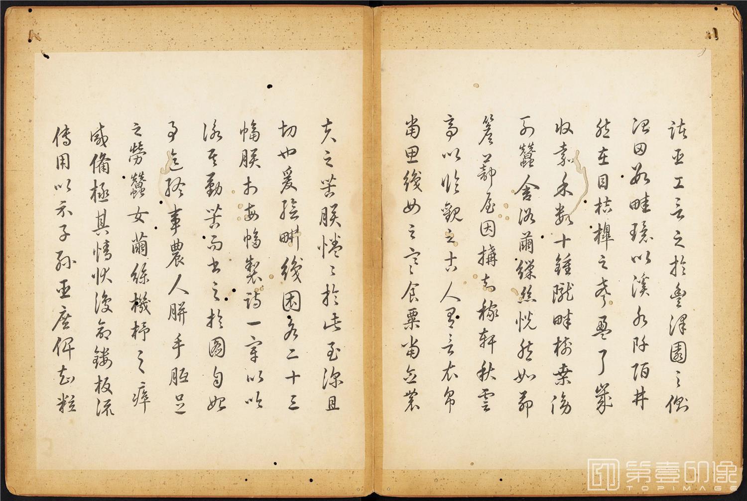 书法-御制耕织图 (哈佛大学藏本)-42x63cm-20