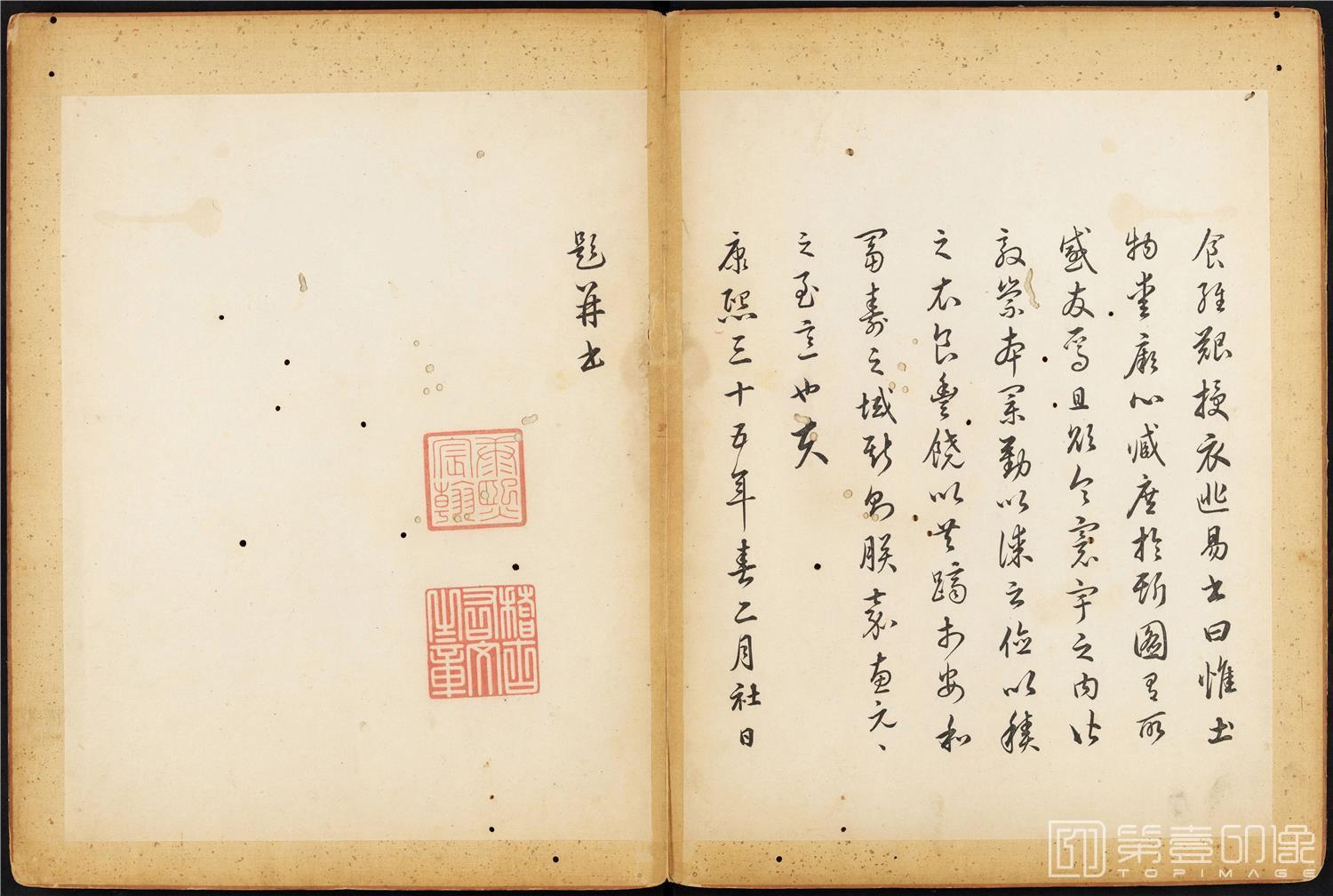 书法-御制耕织图 (哈佛大学藏本)-42x63cm-21